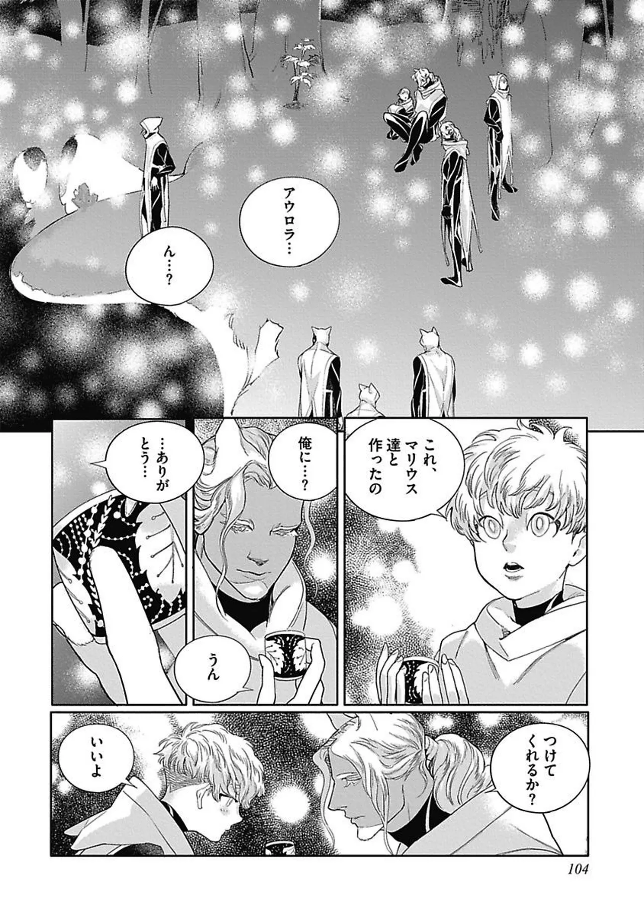 ROMEO vol.3 - Page 112