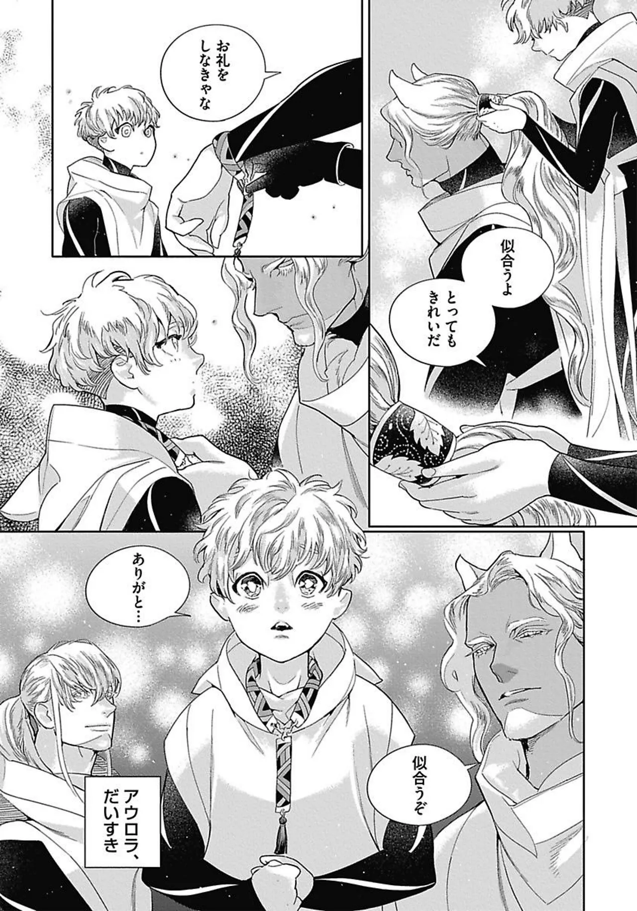 ROMEO vol.3 page 113 - yaoi males only hentai manga - read online free