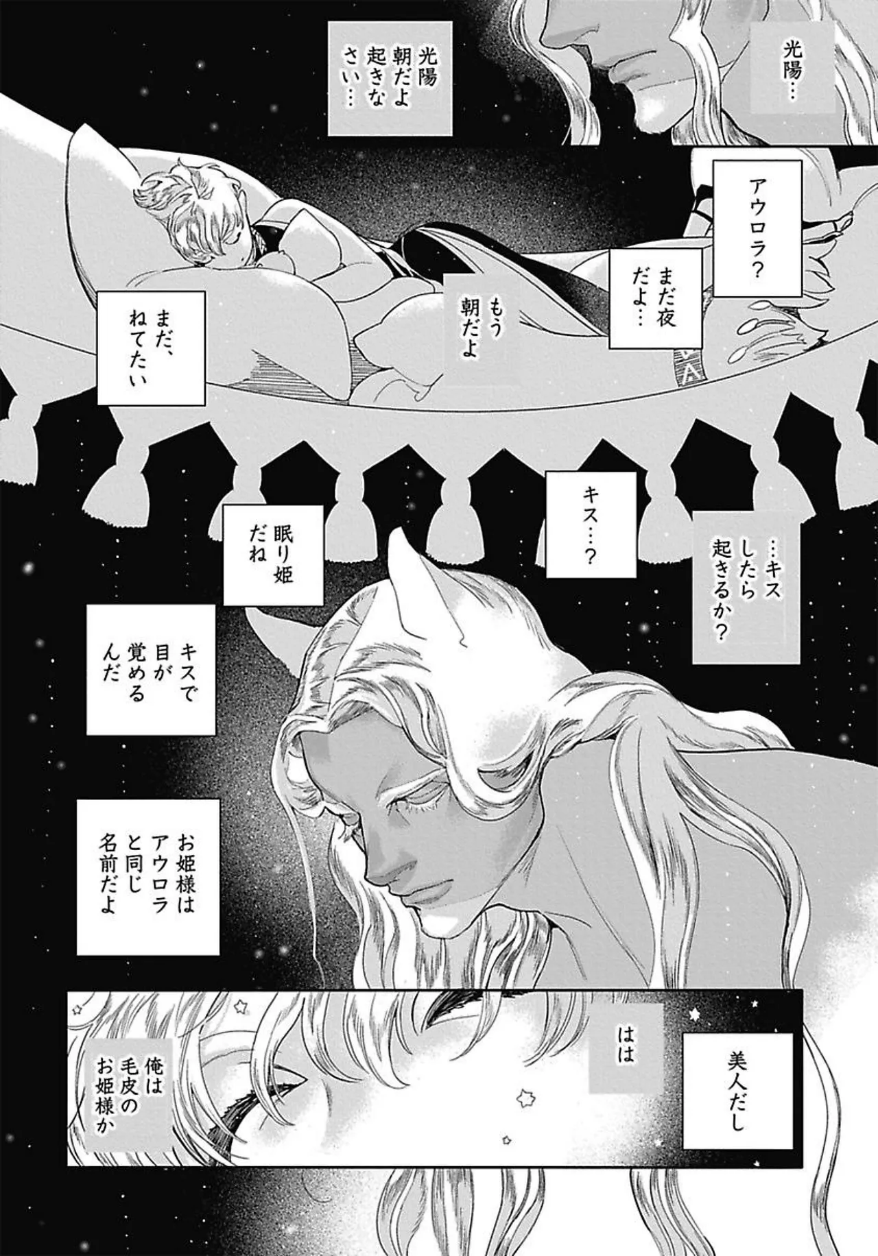 ROMEO vol.3 page 114 - males only tankoubon hentai manga - read online free