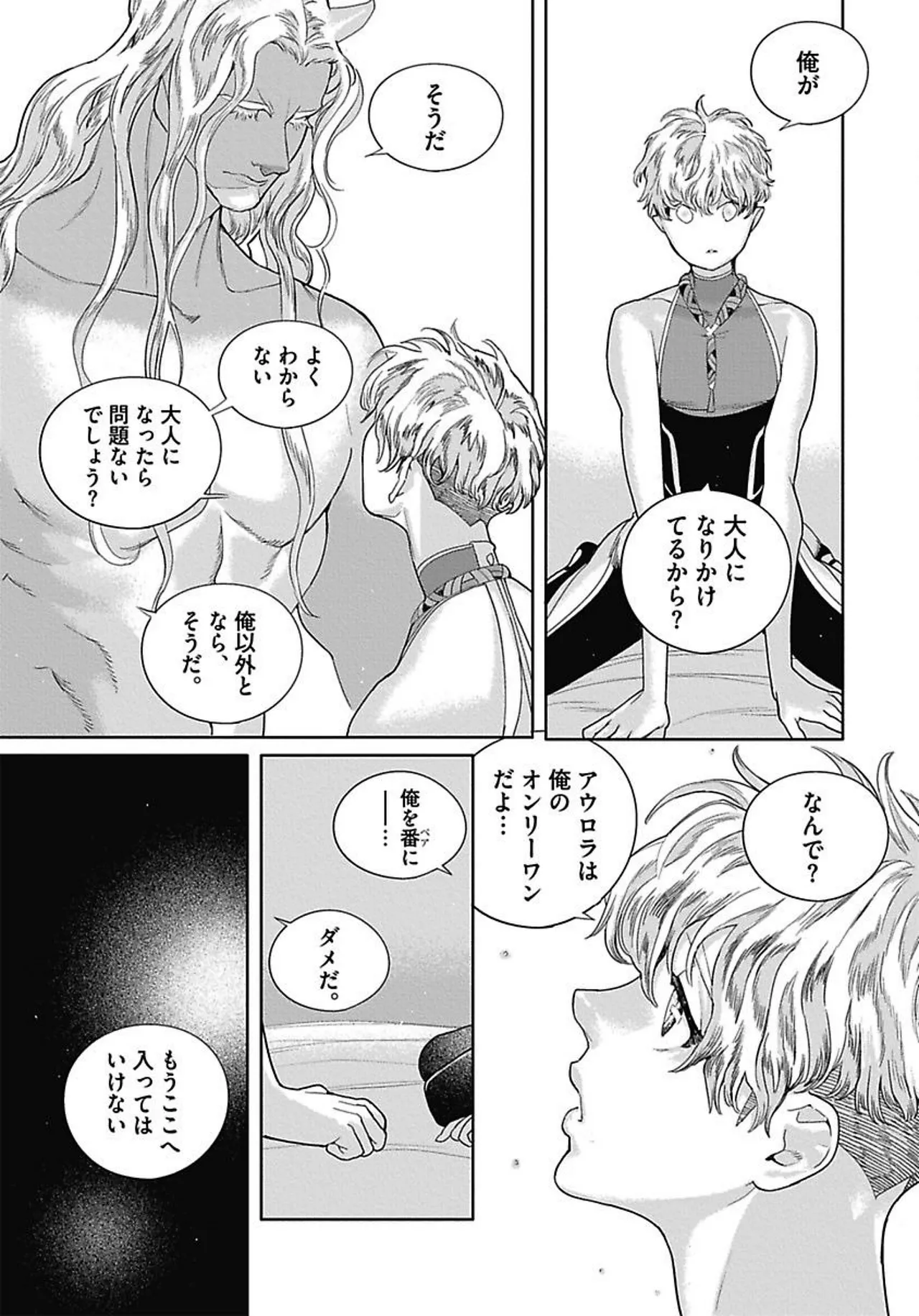 ROMEO vol.3 page 121 - yaoi males only hentai manga - read online free