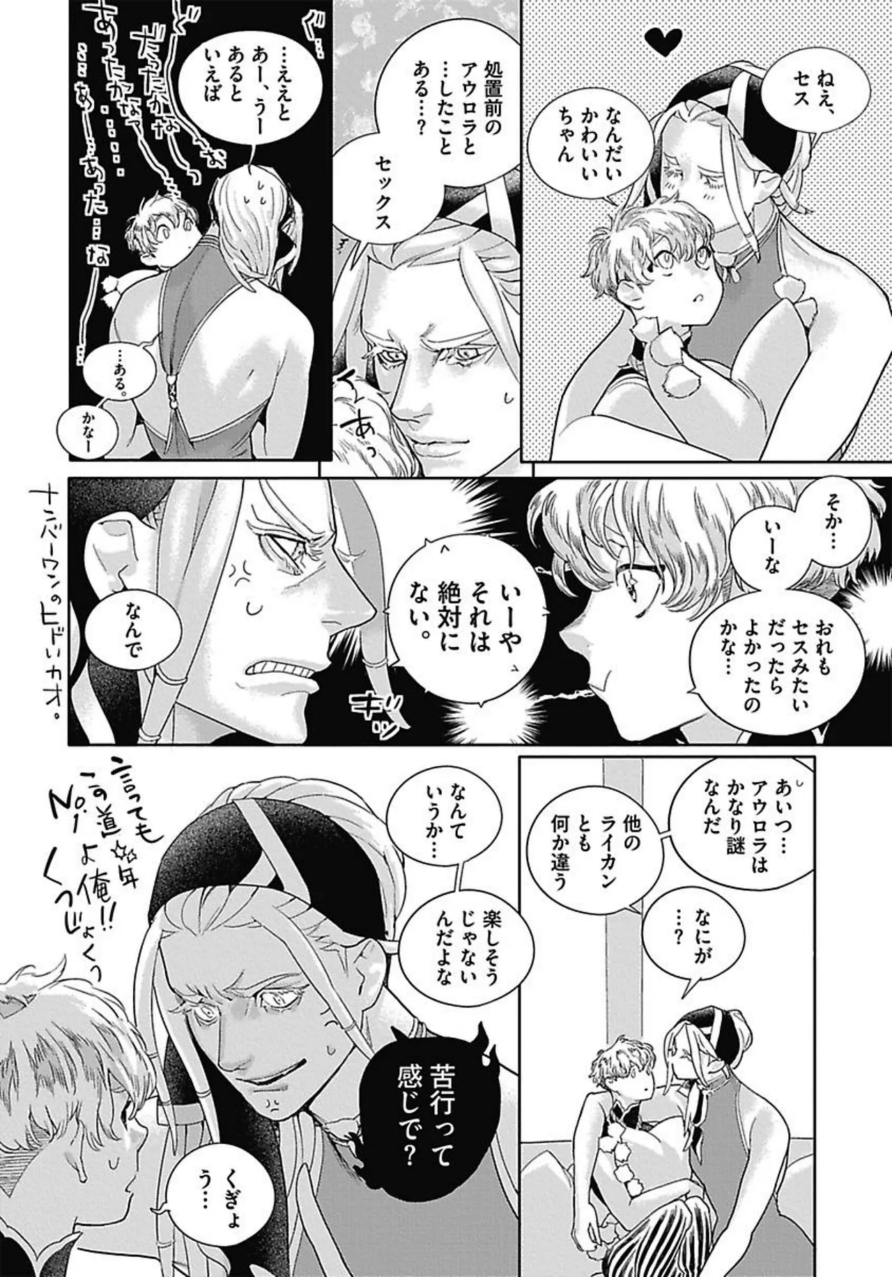 ROMEO vol.3 page 128 - yaoi males only hentai manga - read online free