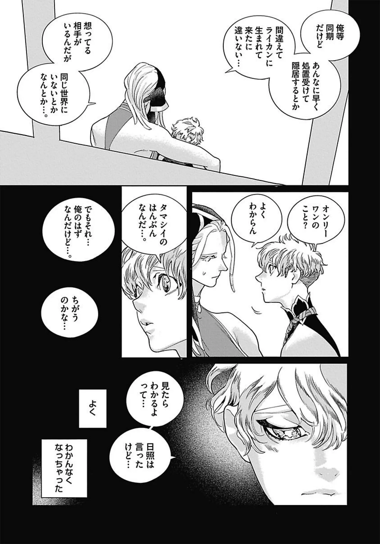 ROMEO vol.3 page 129 - yaoi males only hentai manga - read online free