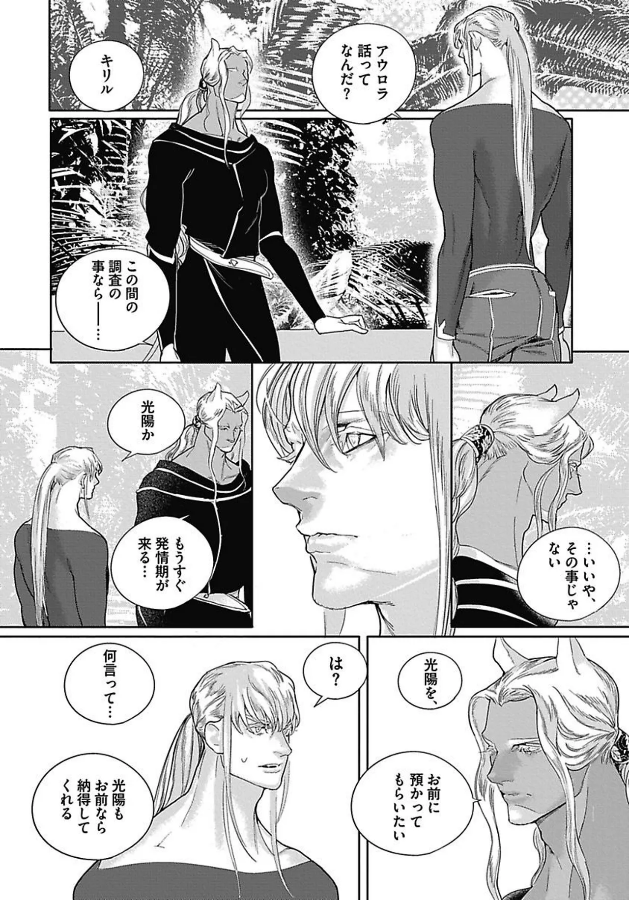 ROMEO vol.3 page 130 - males only tankoubon hentai manga - read online free