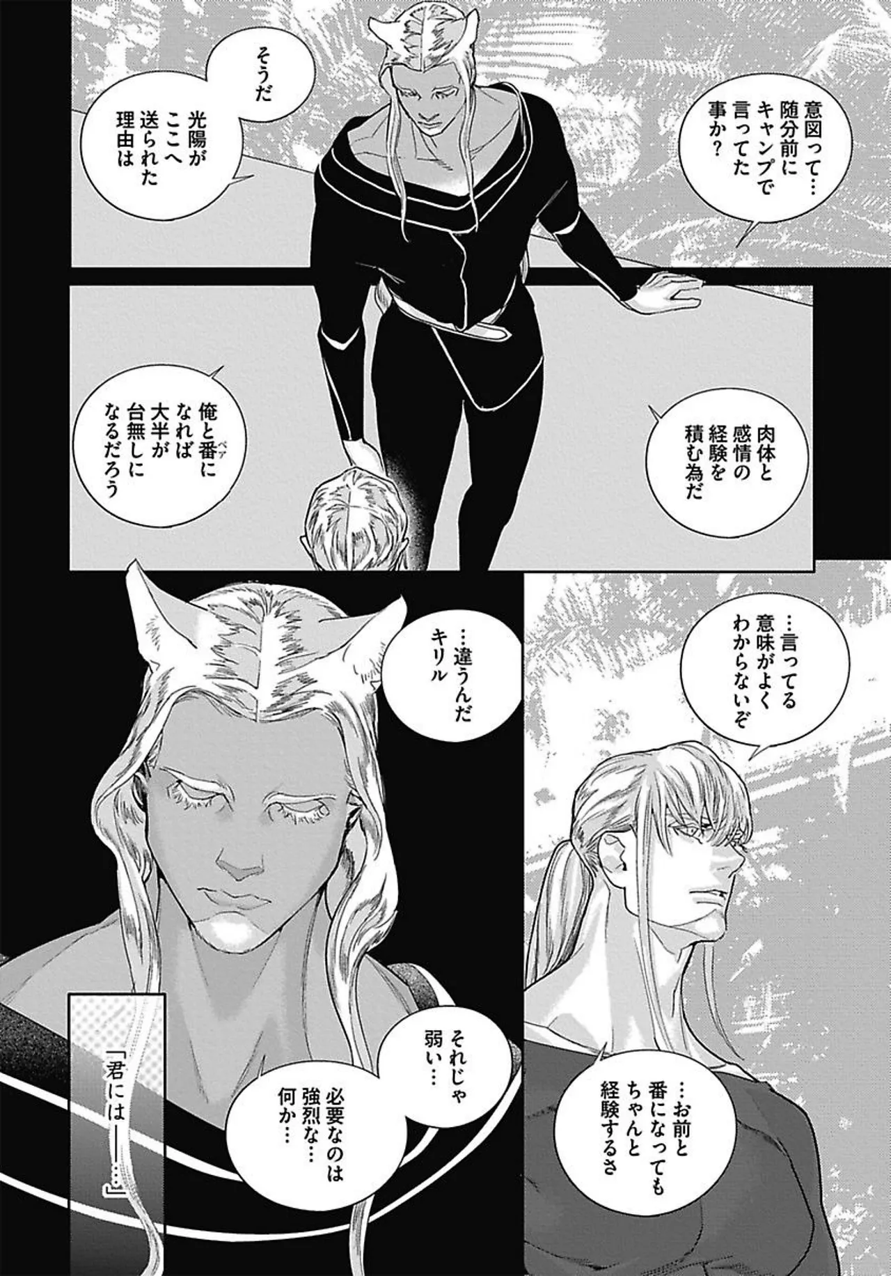 ROMEO vol.3 page 132 - yaoi males only hentai manga - read online free