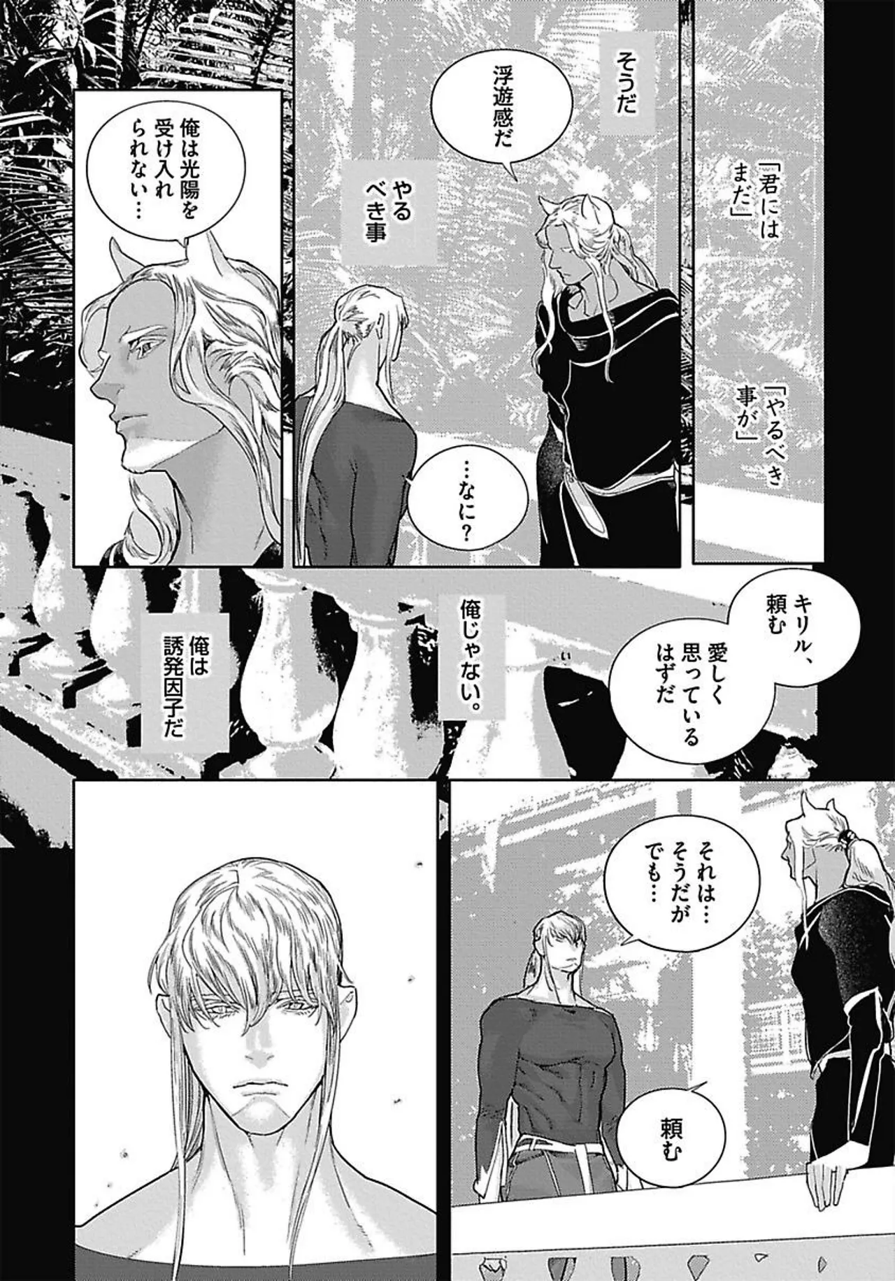 ROMEO vol.3 page 133 - yaoi males only hentai manga - read online free