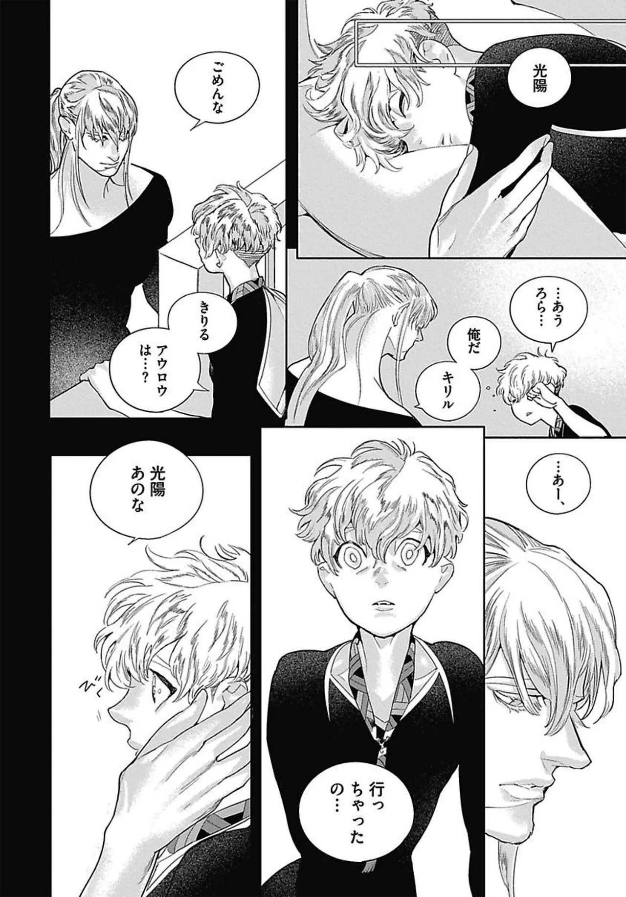 ROMEO vol.3 page 138 - yaoi males only hentai manga - read online free