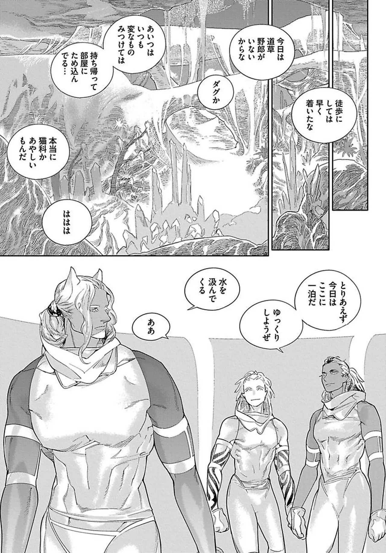 ROMEO vol.3 page 141 - yaoi males only hentai manga - read online free