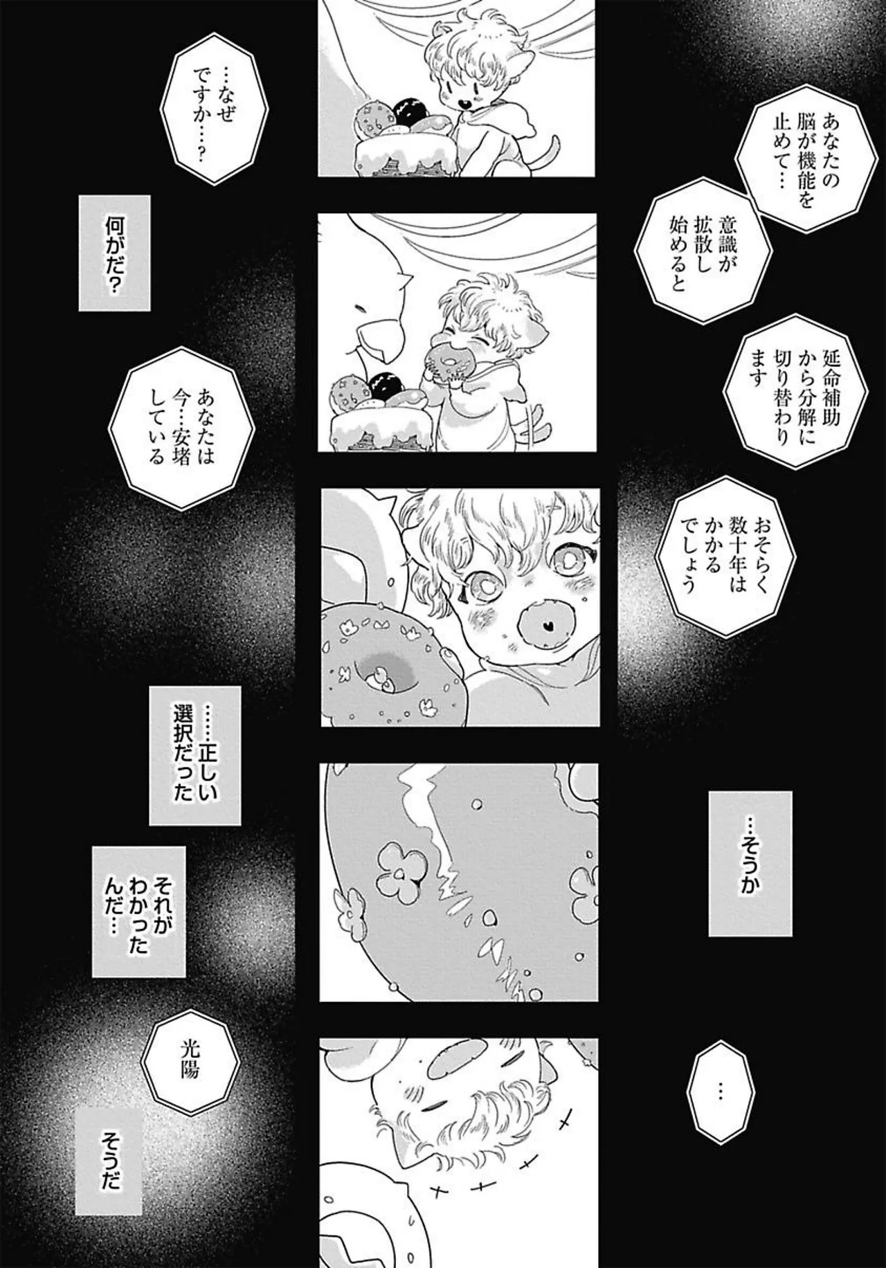 ROMEO vol.3 page 158 - yaoi males only hentai manga - read online free