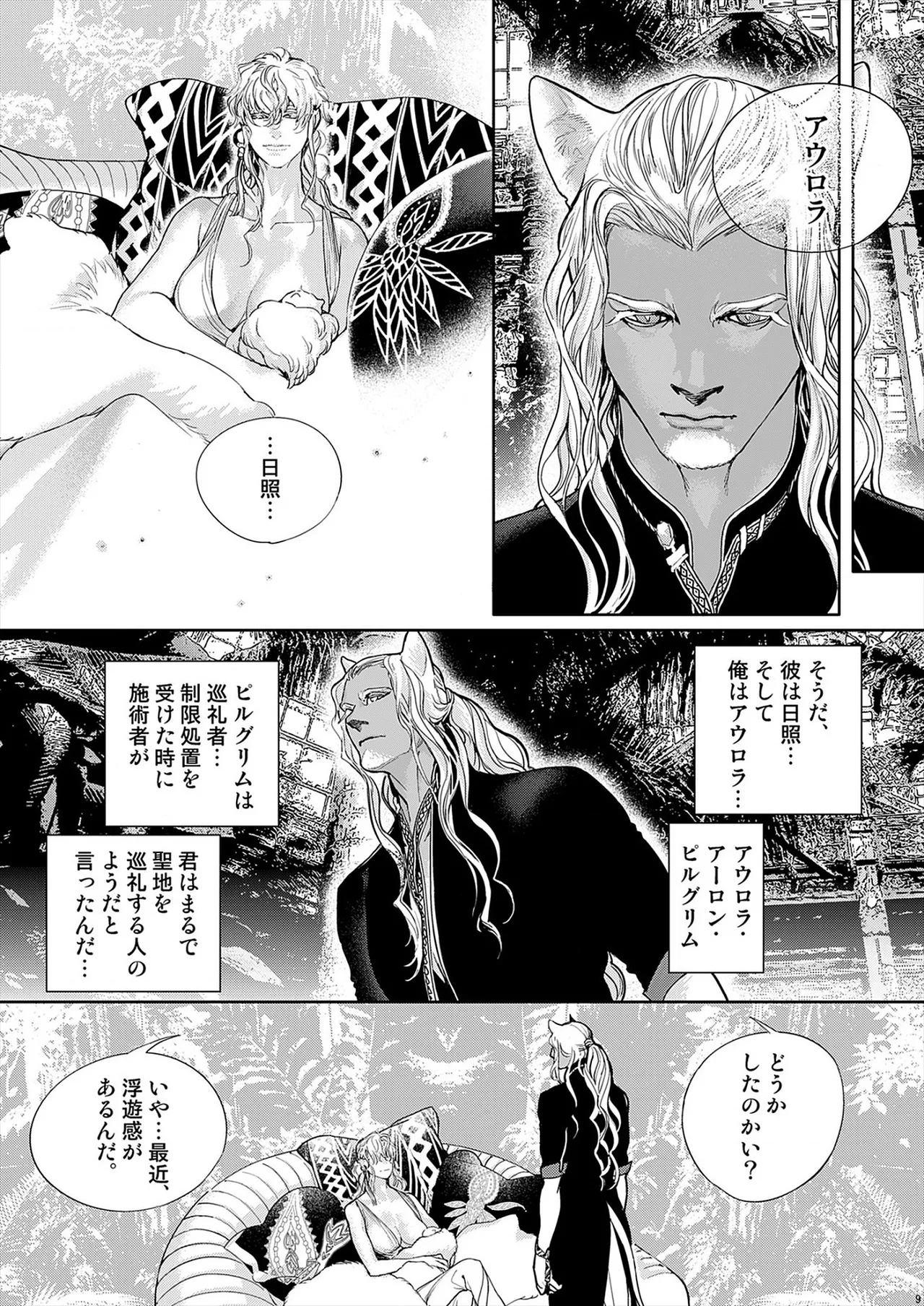 ROMEO vol.3 page 16 - yaoi males only hentai manga - read online free