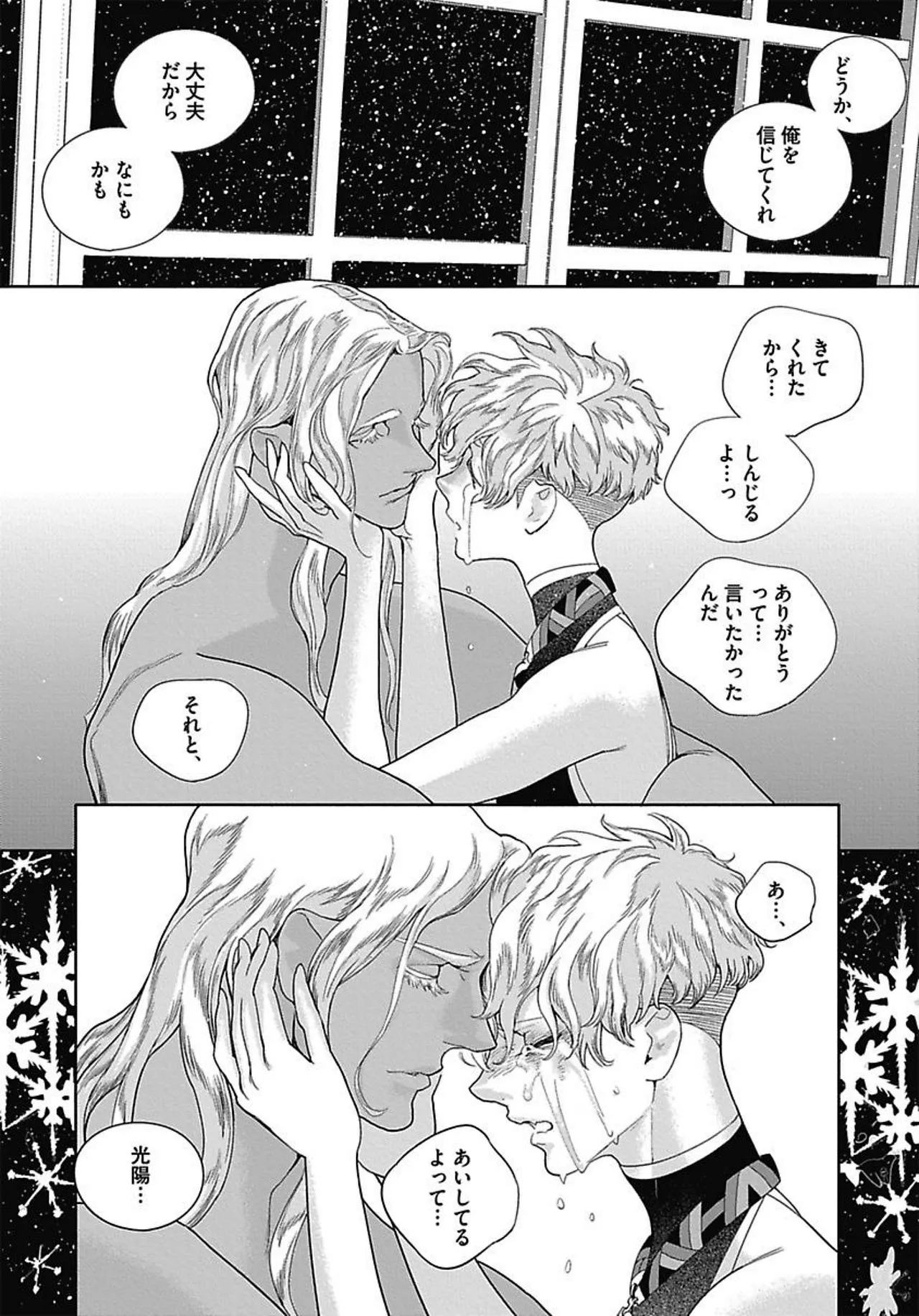 ROMEO vol.3 page 165 - yaoi males only hentai manga - read online free