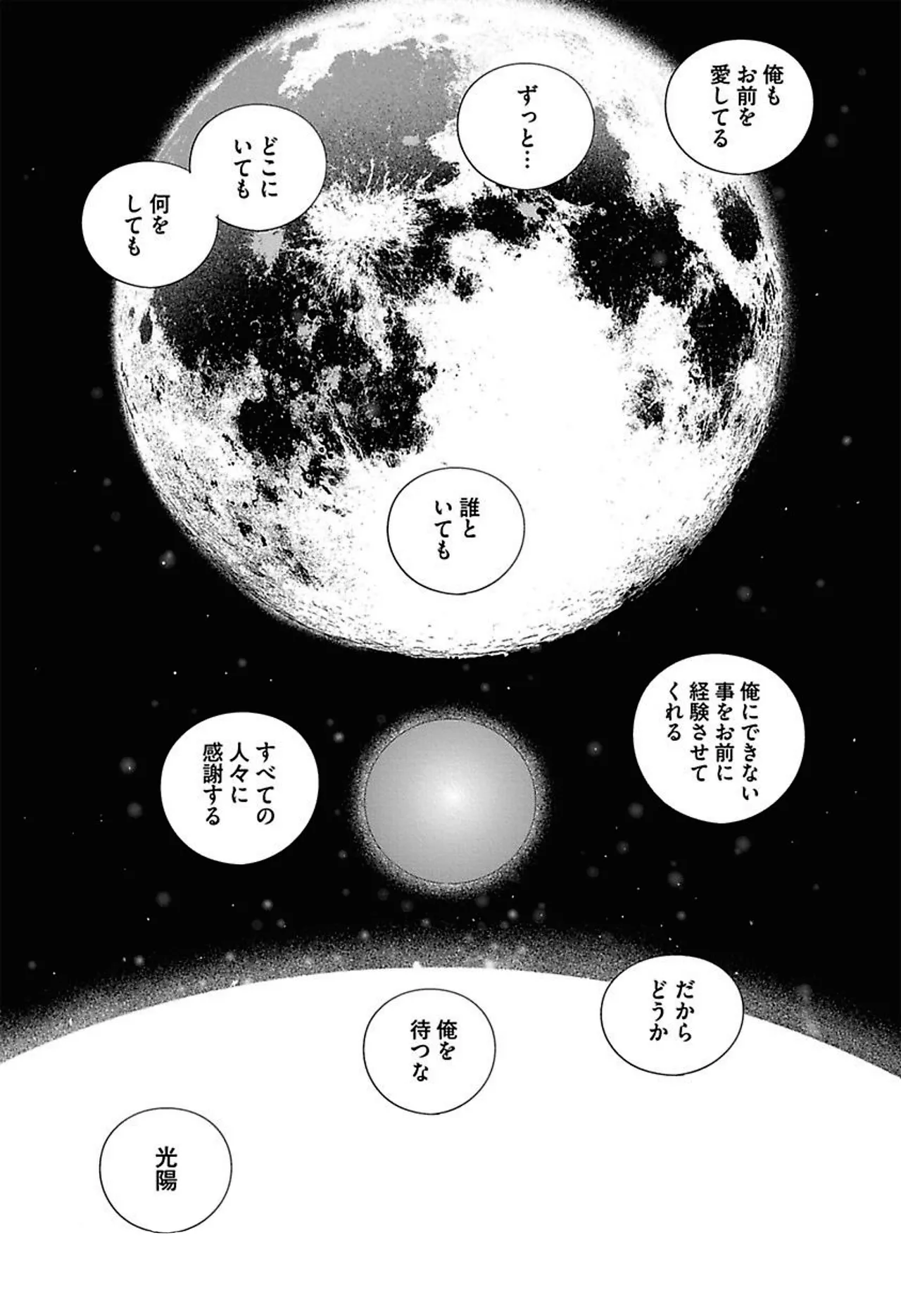 ROMEO vol.3 page 166 - males only tankoubon hentai manga - read online free