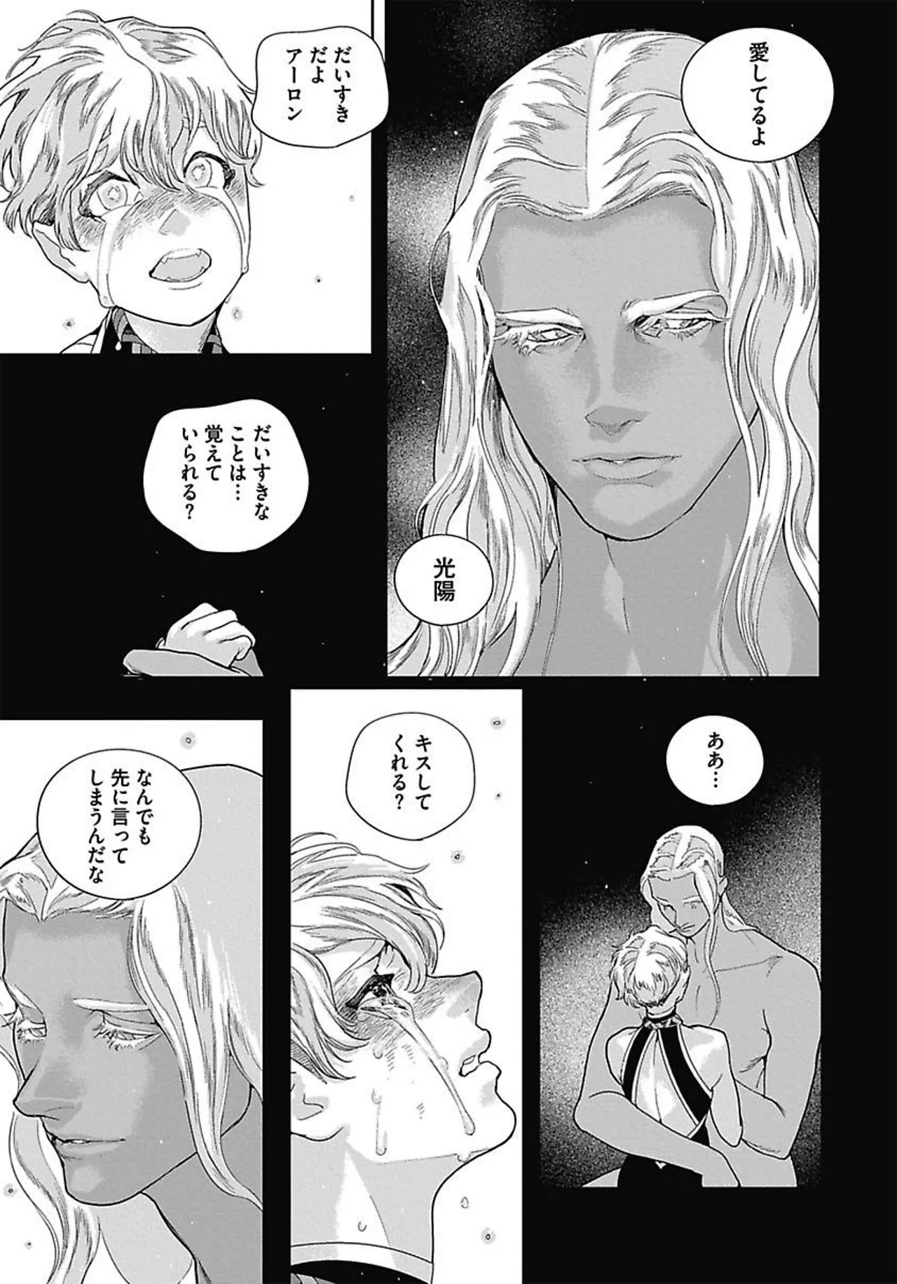 ROMEO vol.3 page 169 - yaoi males only hentai manga - read online free