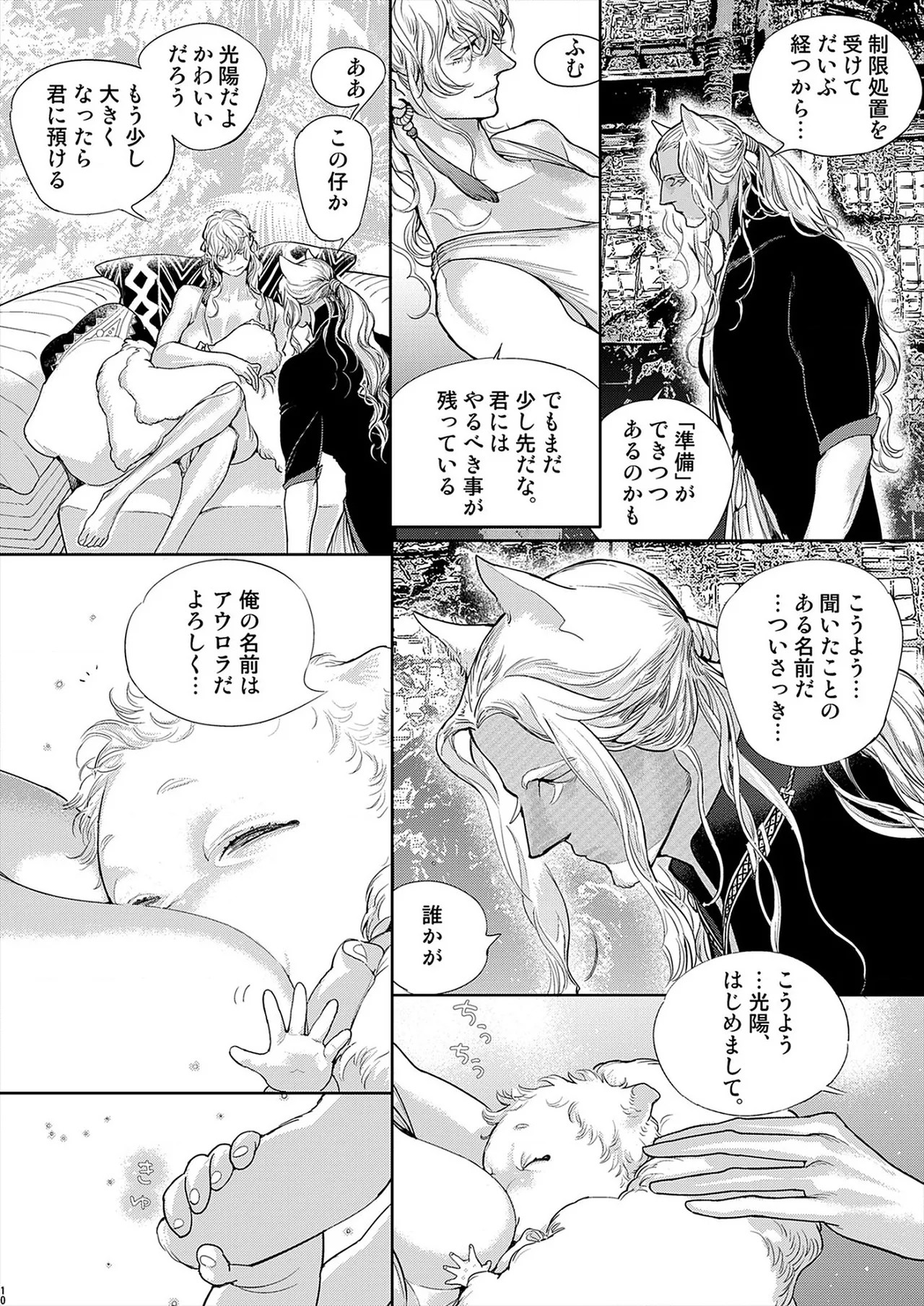 ROMEO vol.3 page 17 - yaoi males only hentai manga - read online free