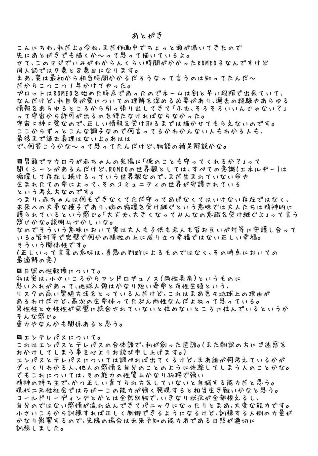 ROMEO vol.3 page 174 - yaoi males only hentai manga - read online free