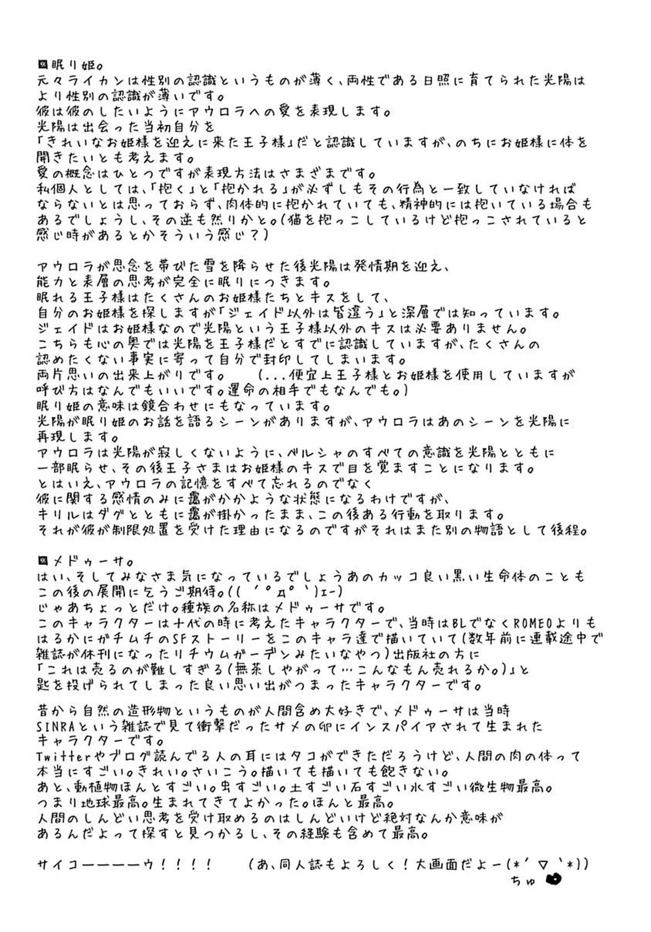 ROMEO vol.3 page 176 - yaoi males only hentai manga - read online free