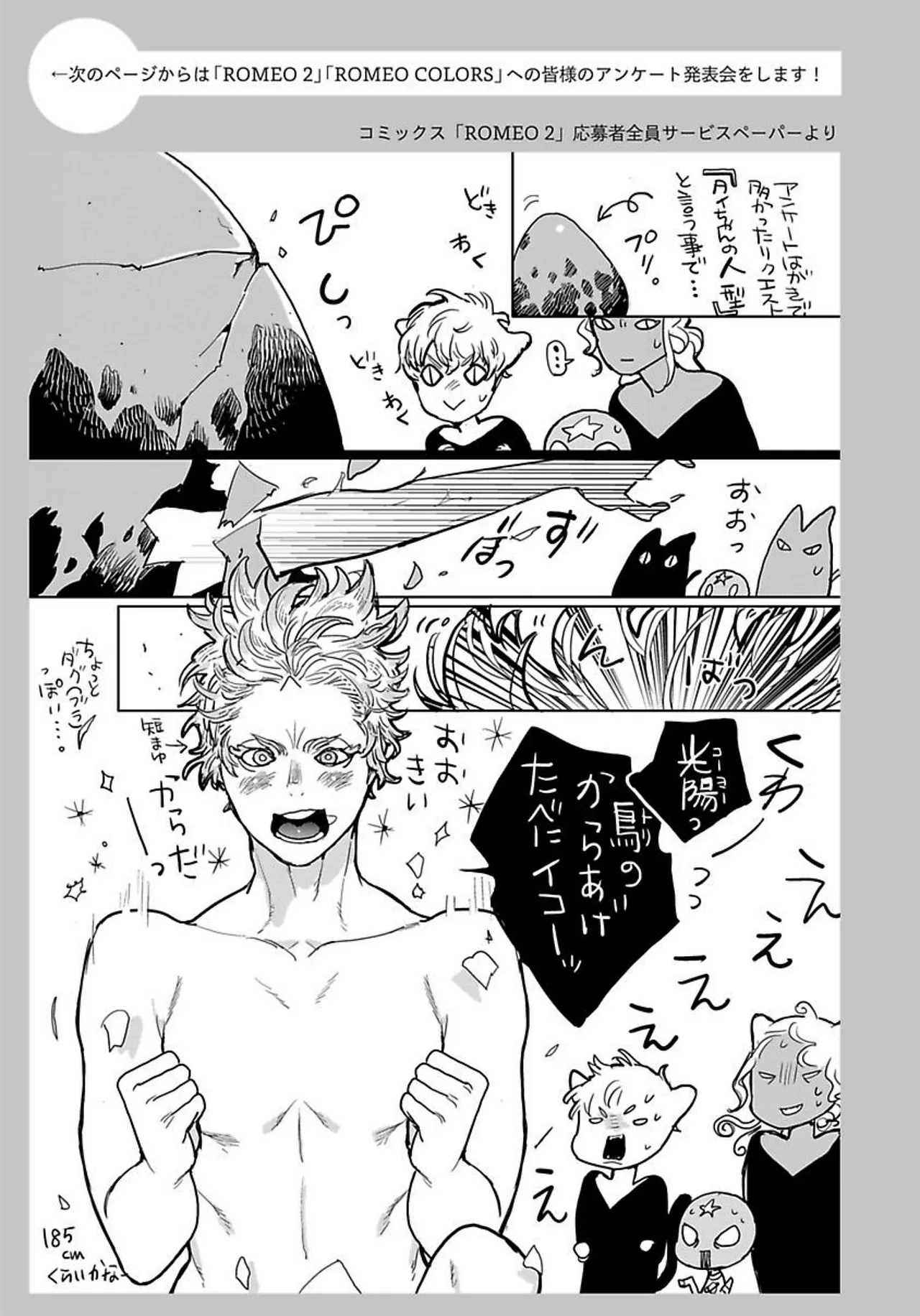 ROMEO vol.3 page 178 - yaoi males only hentai manga - read online free