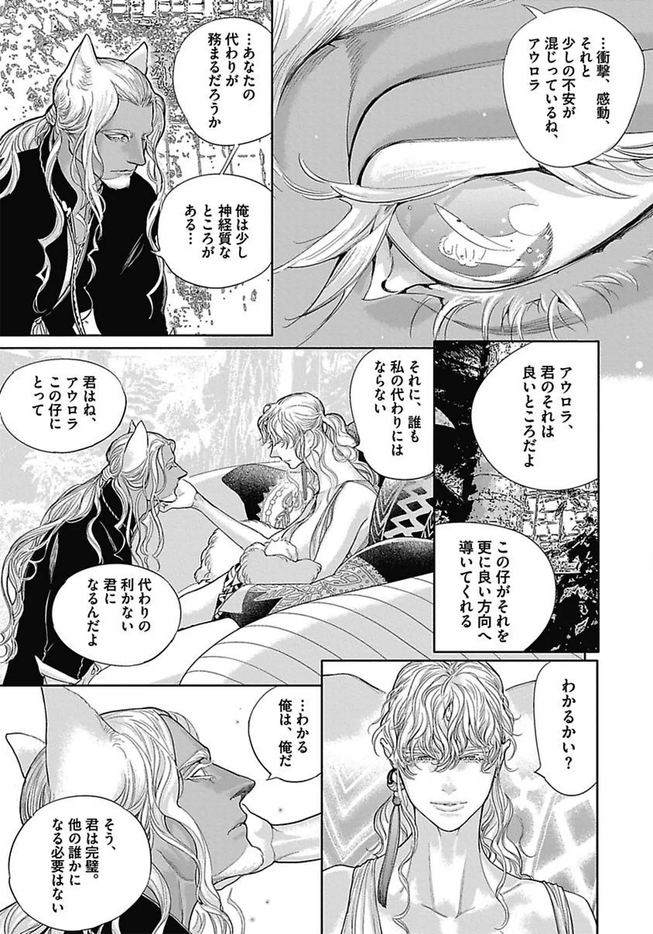 ROMEO vol.3 page 18 - yaoi males only hentai manga - read online free