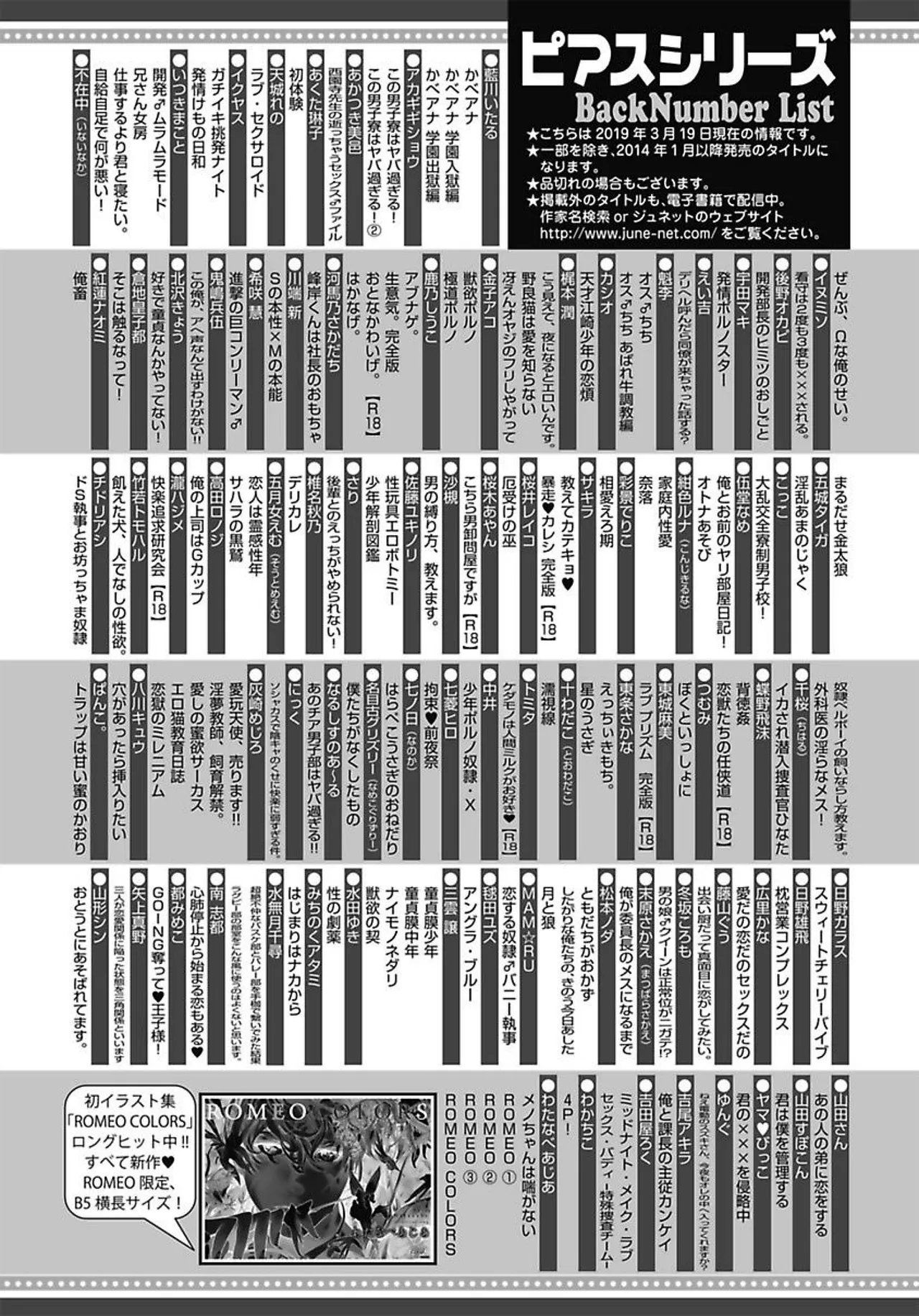 ROMEO vol.3 page 184 - males only tankoubon hentai manga - read online free