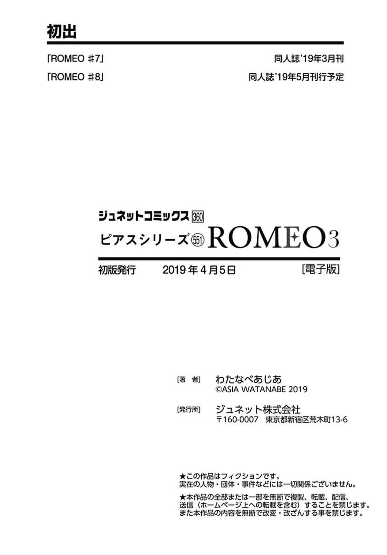 ROMEO vol.3 page 185 - males only tankoubon hentai manga - read online free