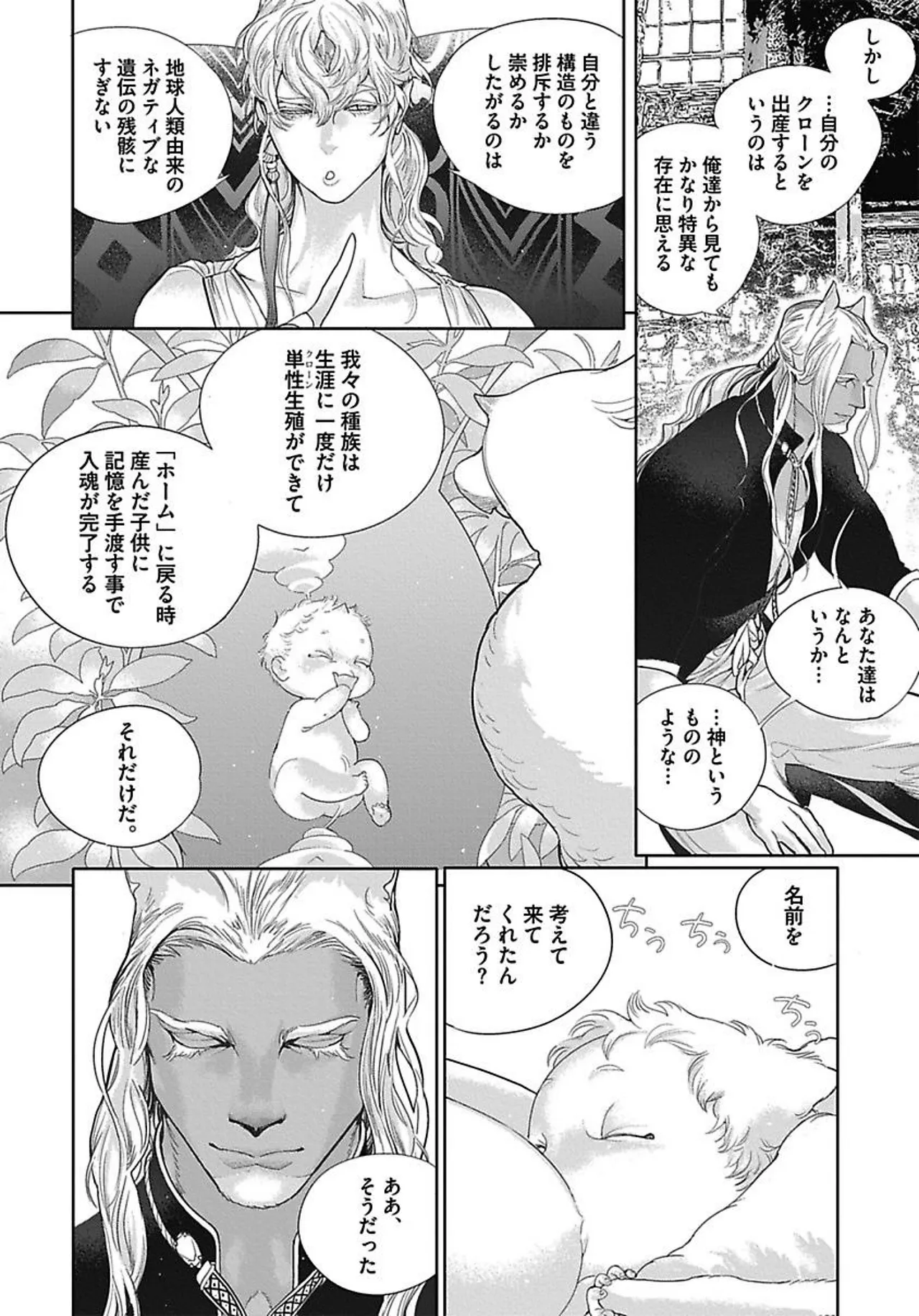 ROMEO vol.3 page 21 - yaoi males only hentai manga - read online free