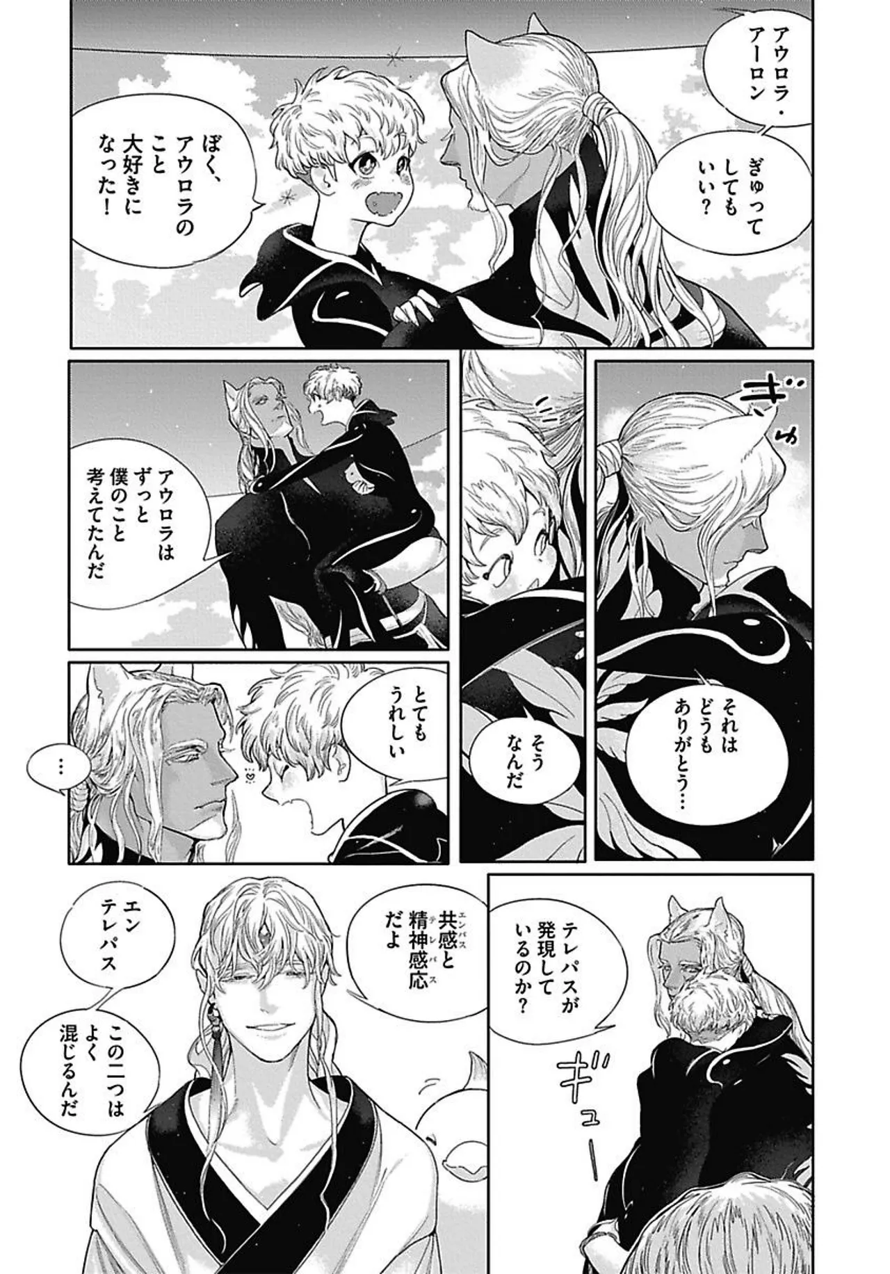 ROMEO vol.3 page 29 - yaoi males only hentai manga - read online free