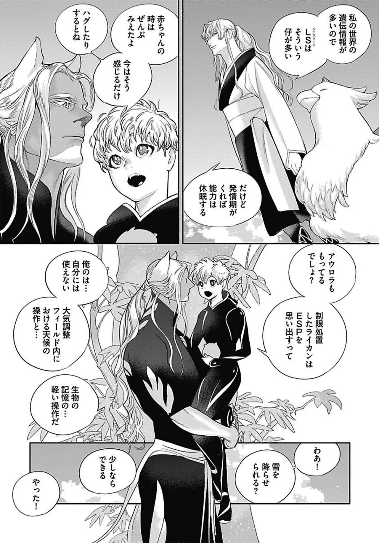 ROMEO vol.3 page 30 - males only tankoubon hentai manga - read online free
