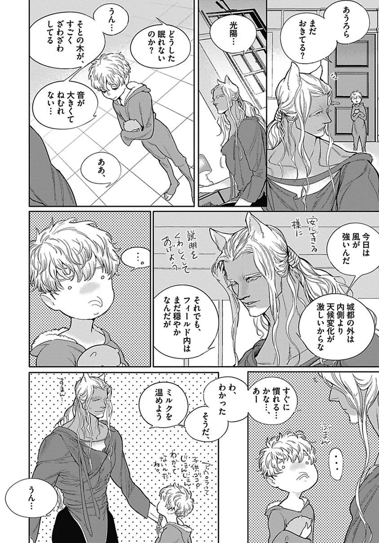 ROMEO vol.3 page 39 - yaoi males only hentai manga - read online free