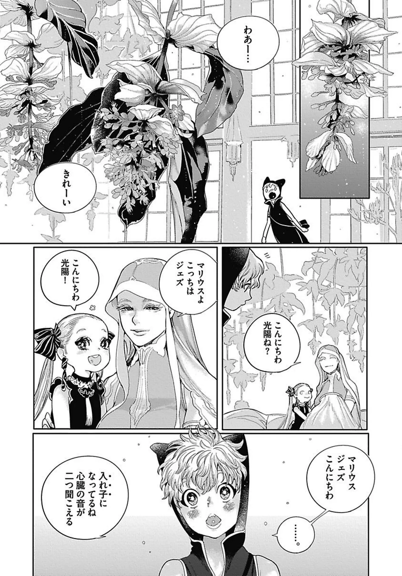 ROMEO vol.3 page 48 - yaoi males only hentai manga - read online free