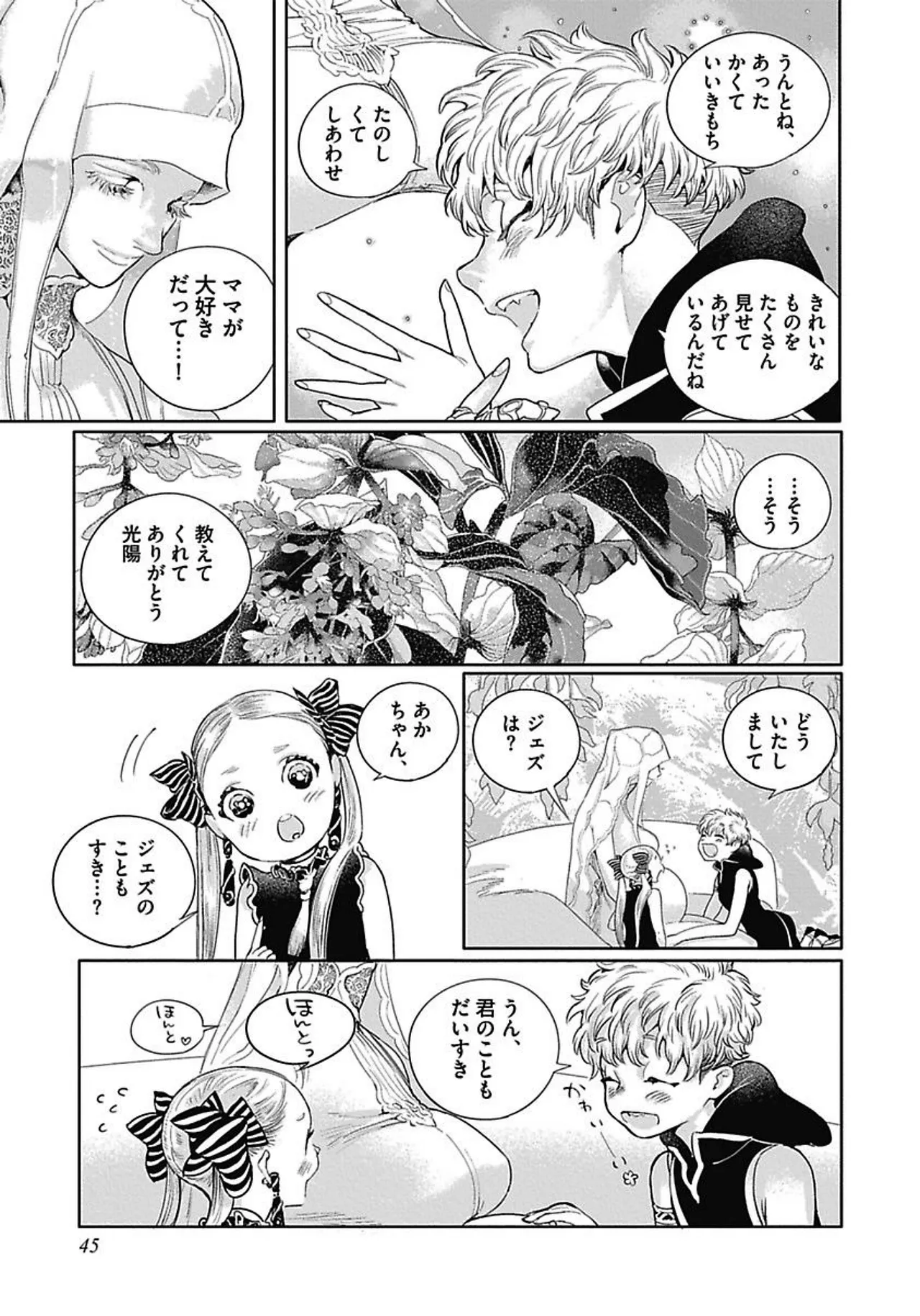 ROMEO vol.3 page 50 - males only tankoubon hentai manga - read online free