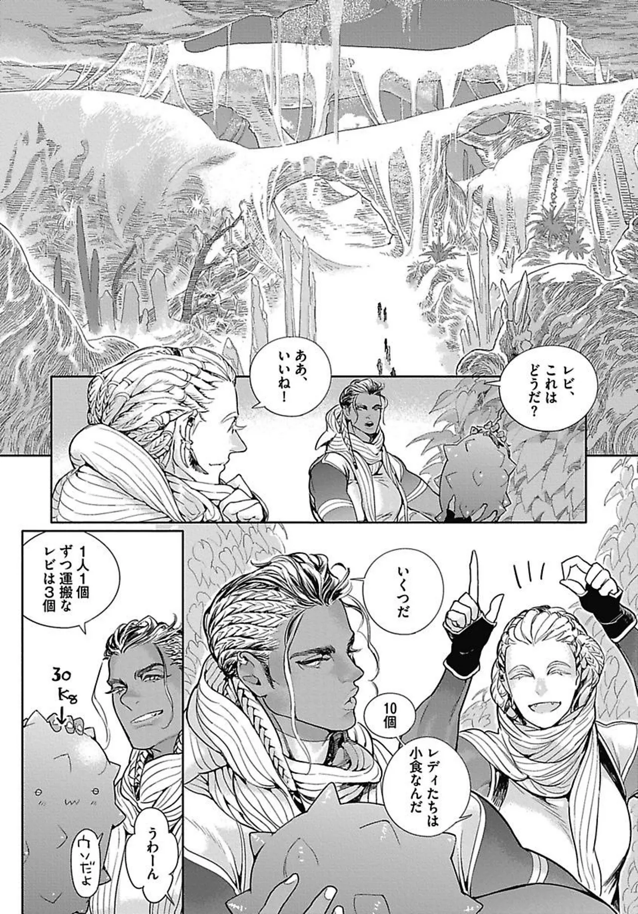 ROMEO vol.3 page 54 - yaoi males only hentai manga - read online free