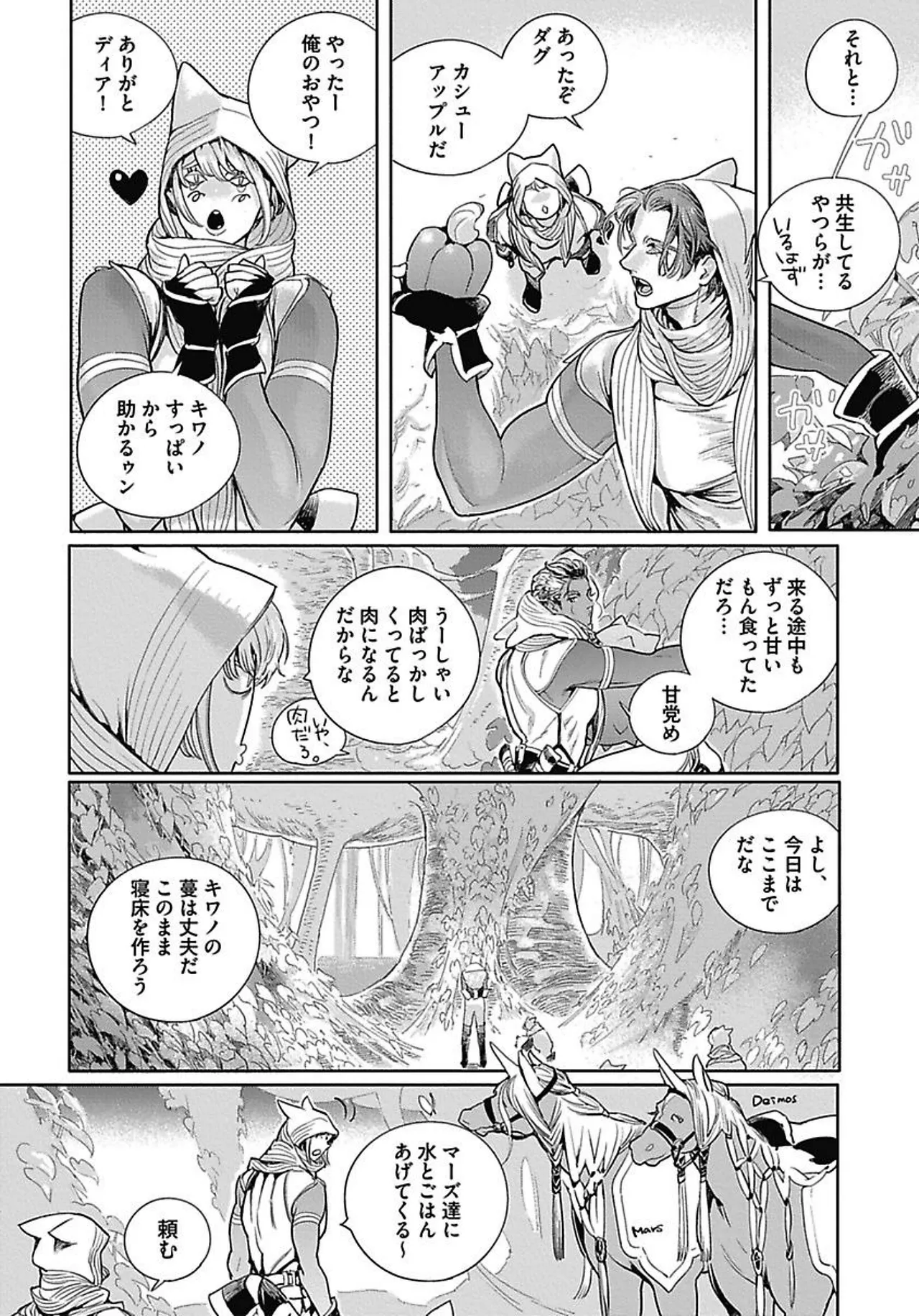 ROMEO vol.3 page 55 - males only tankoubon hentai manga - read online free