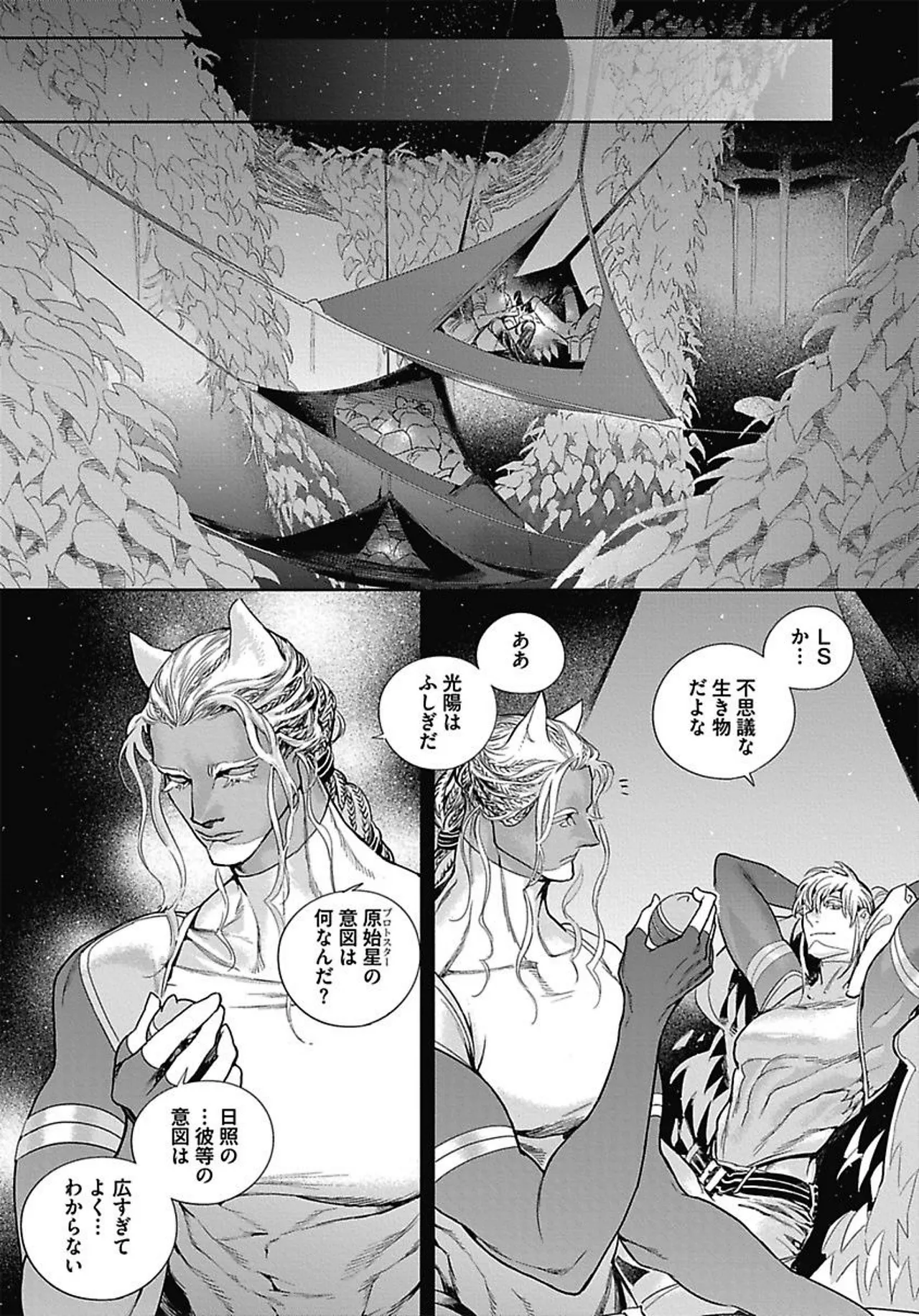 ROMEO vol.3 - Page 56