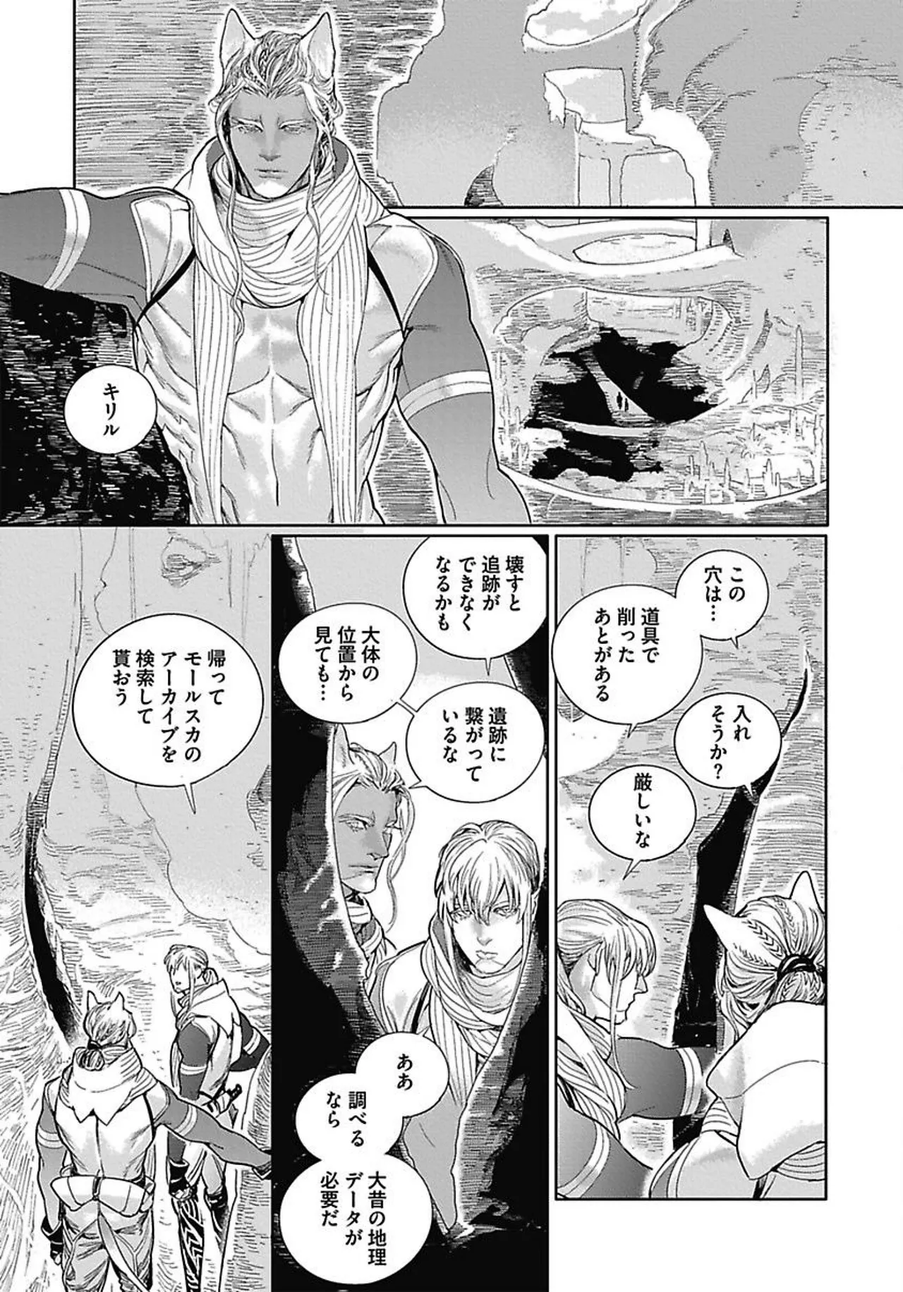 ROMEO vol.3 page 64 - males only tankoubon hentai manga - read online free