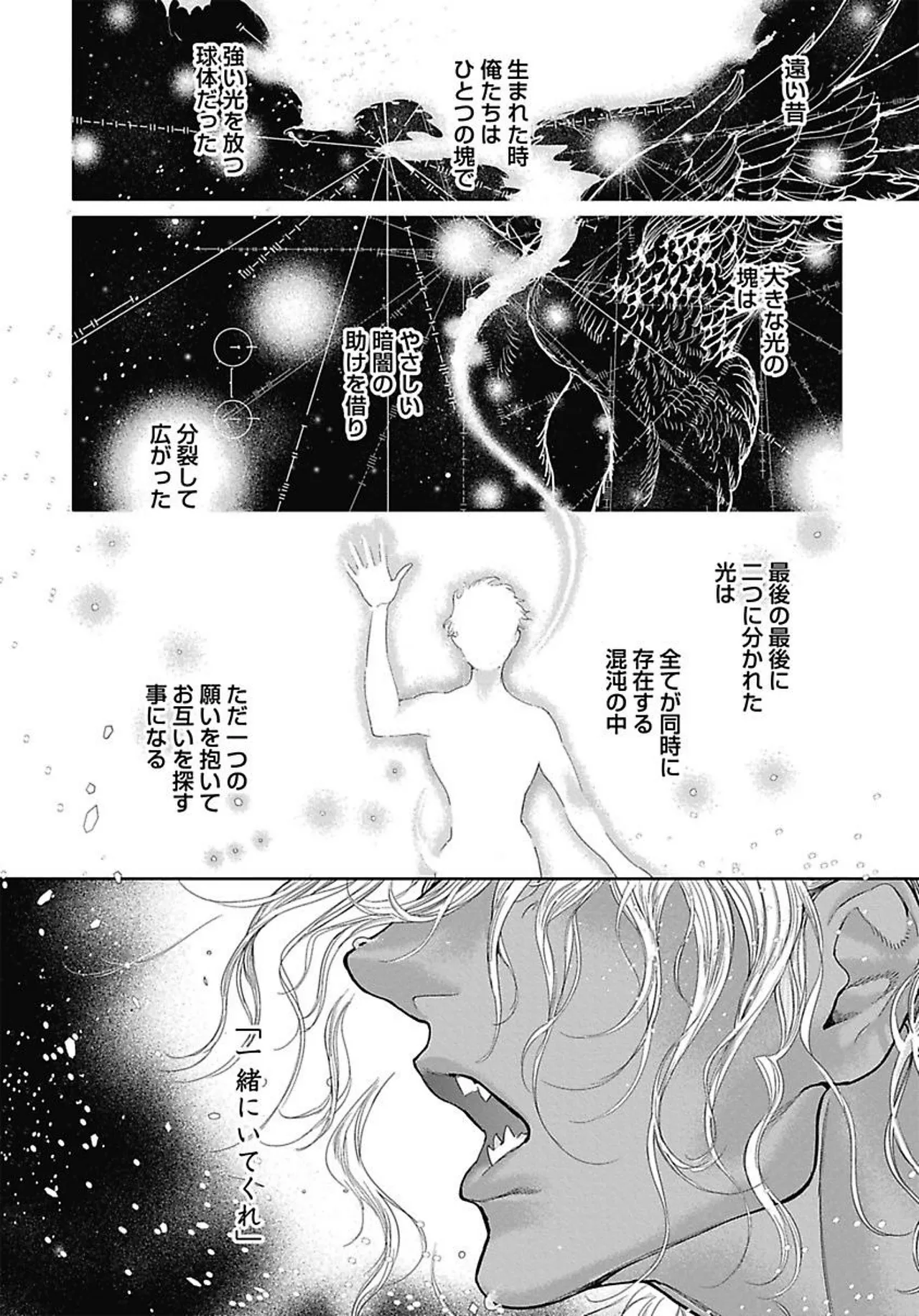 ROMEO vol.3 page 68 - yaoi males only hentai manga - read online free