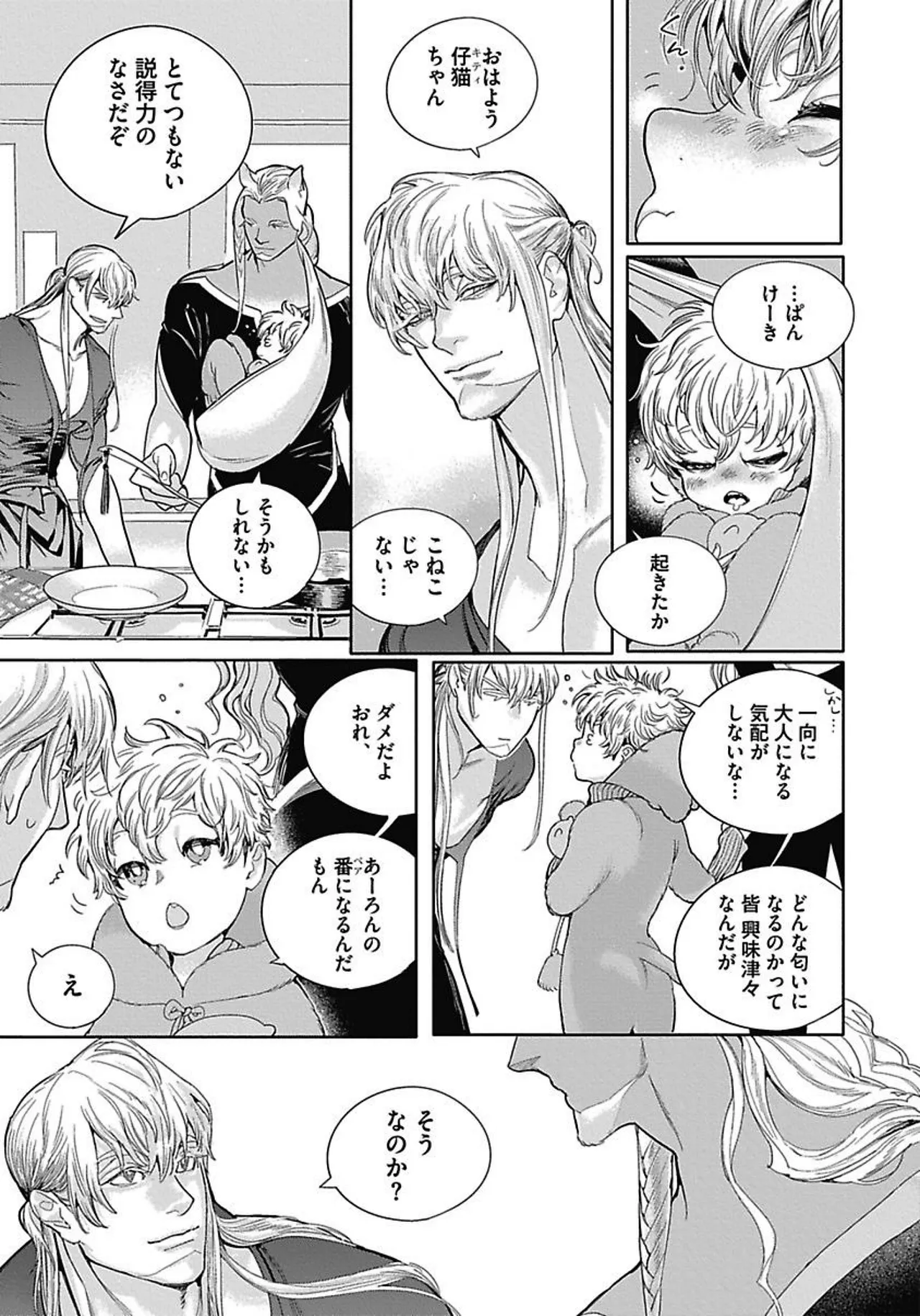 ROMEO vol.3 page 78 - yaoi males only hentai manga - read online free