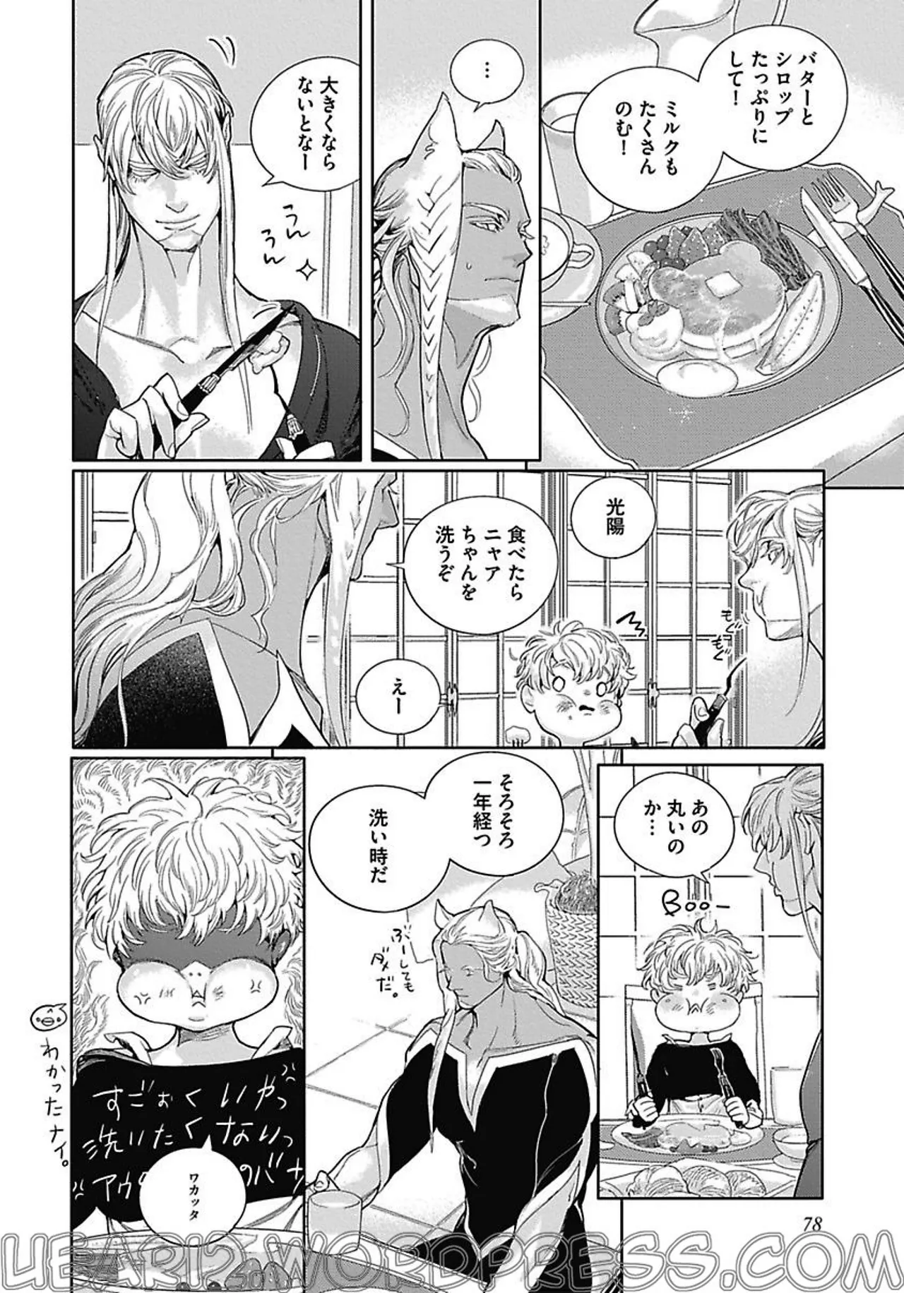 ROMEO vol.3 page 83 - males only tankoubon hentai manga - read online free