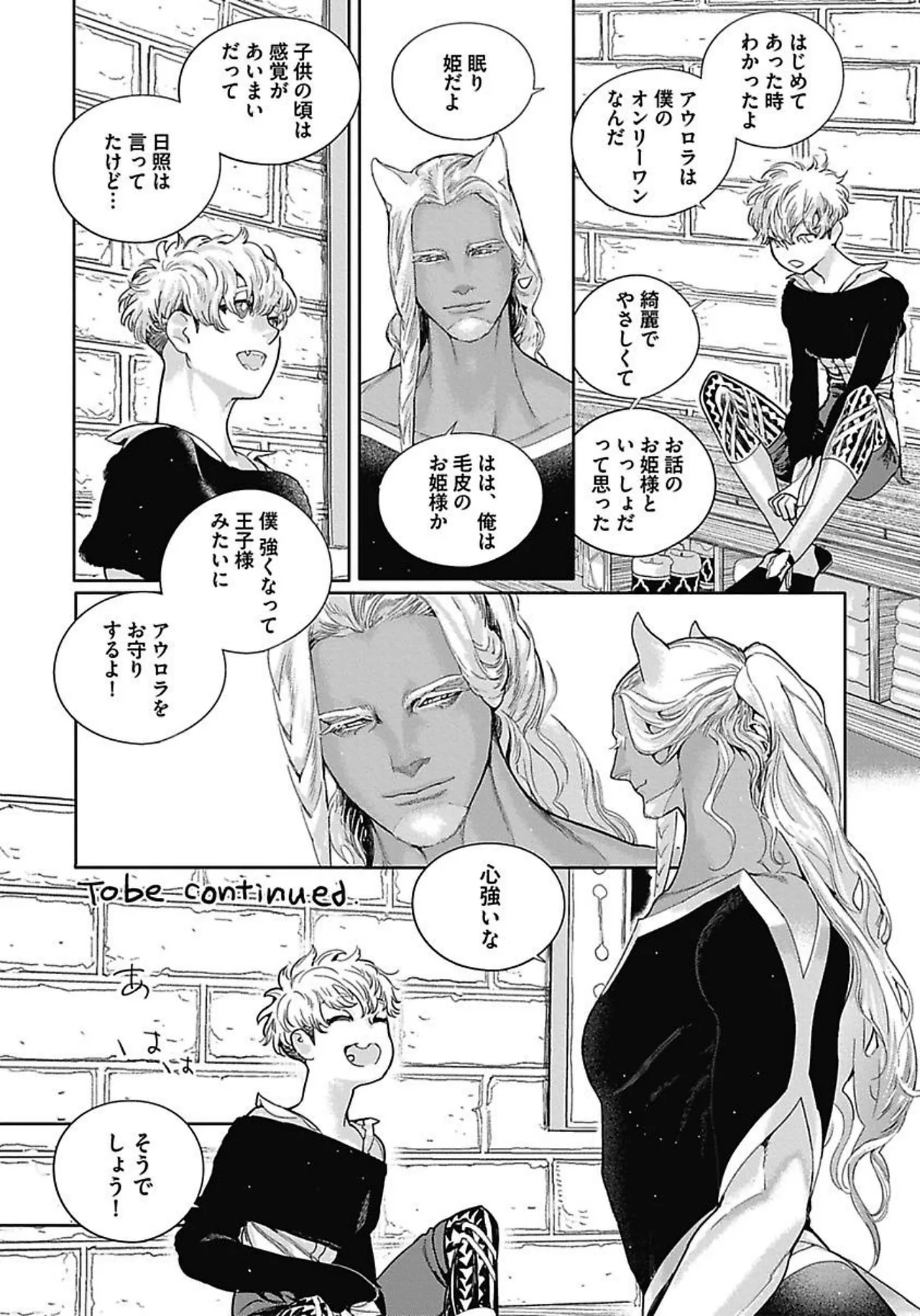 ROMEO vol.3 page 86 - yaoi males only hentai manga - read online free