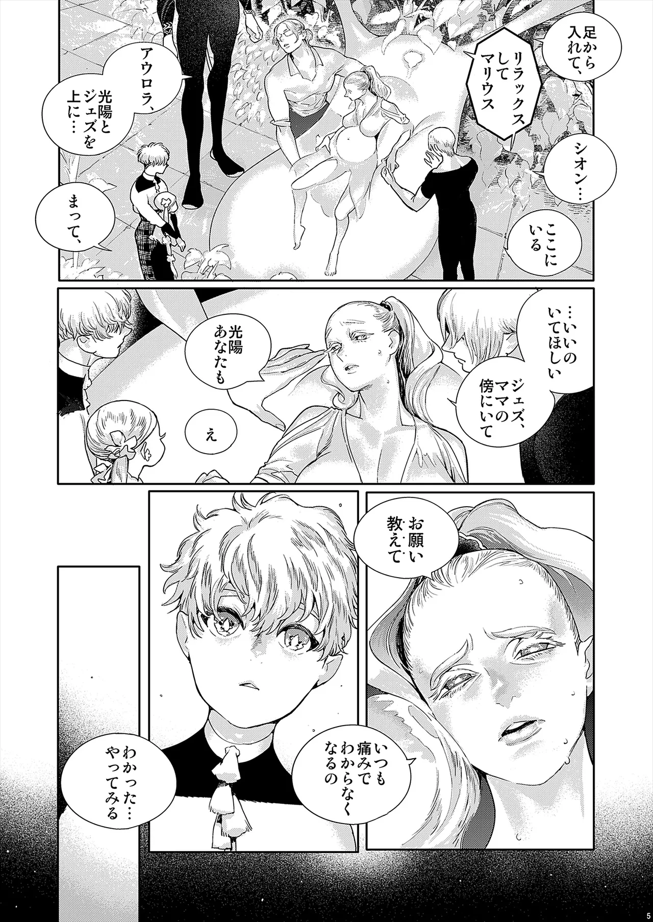 ROMEO vol.3 page 93 - yaoi males only hentai manga - read online free