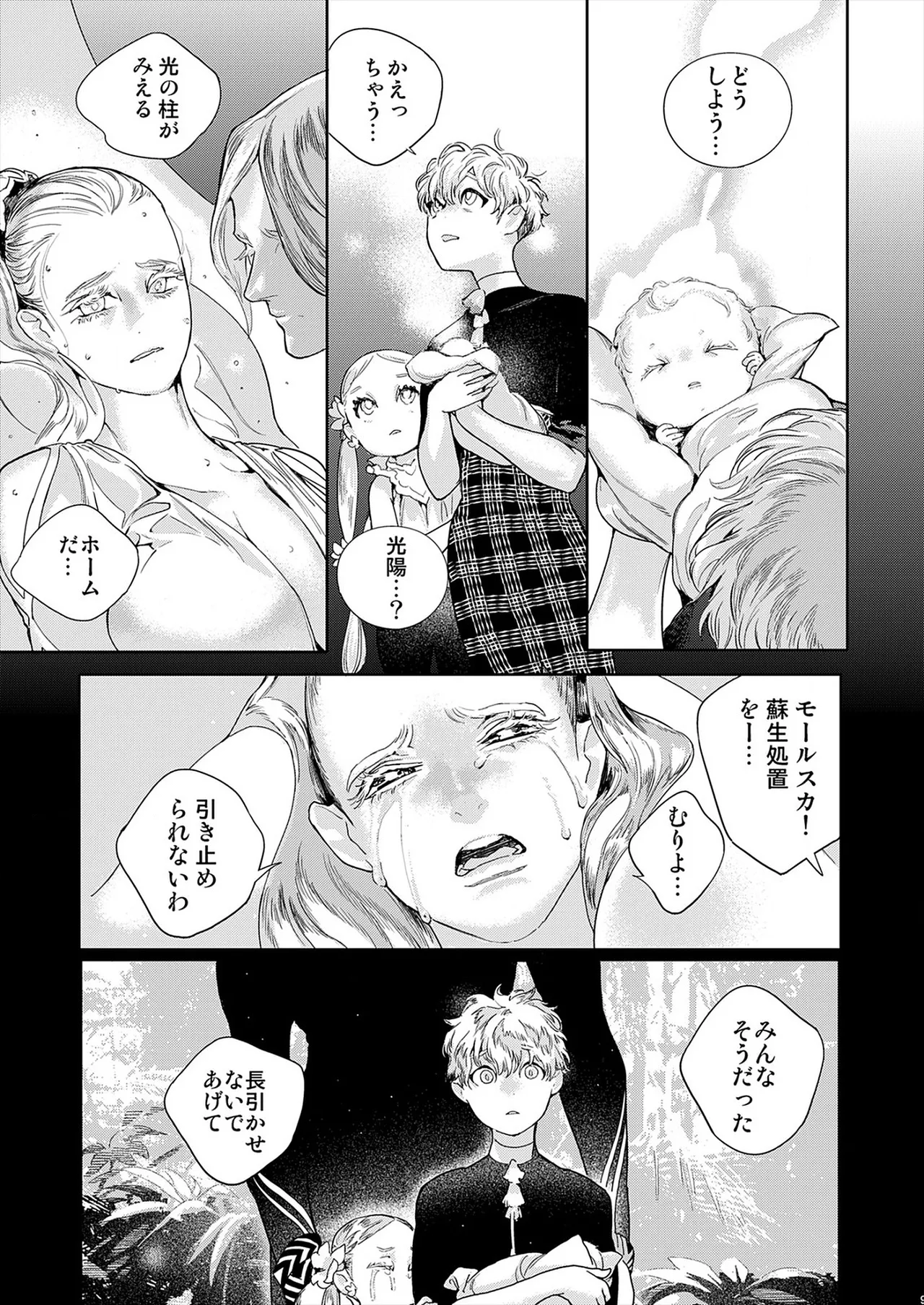 ROMEO vol.3 page 97 - yaoi males only hentai manga - read online free