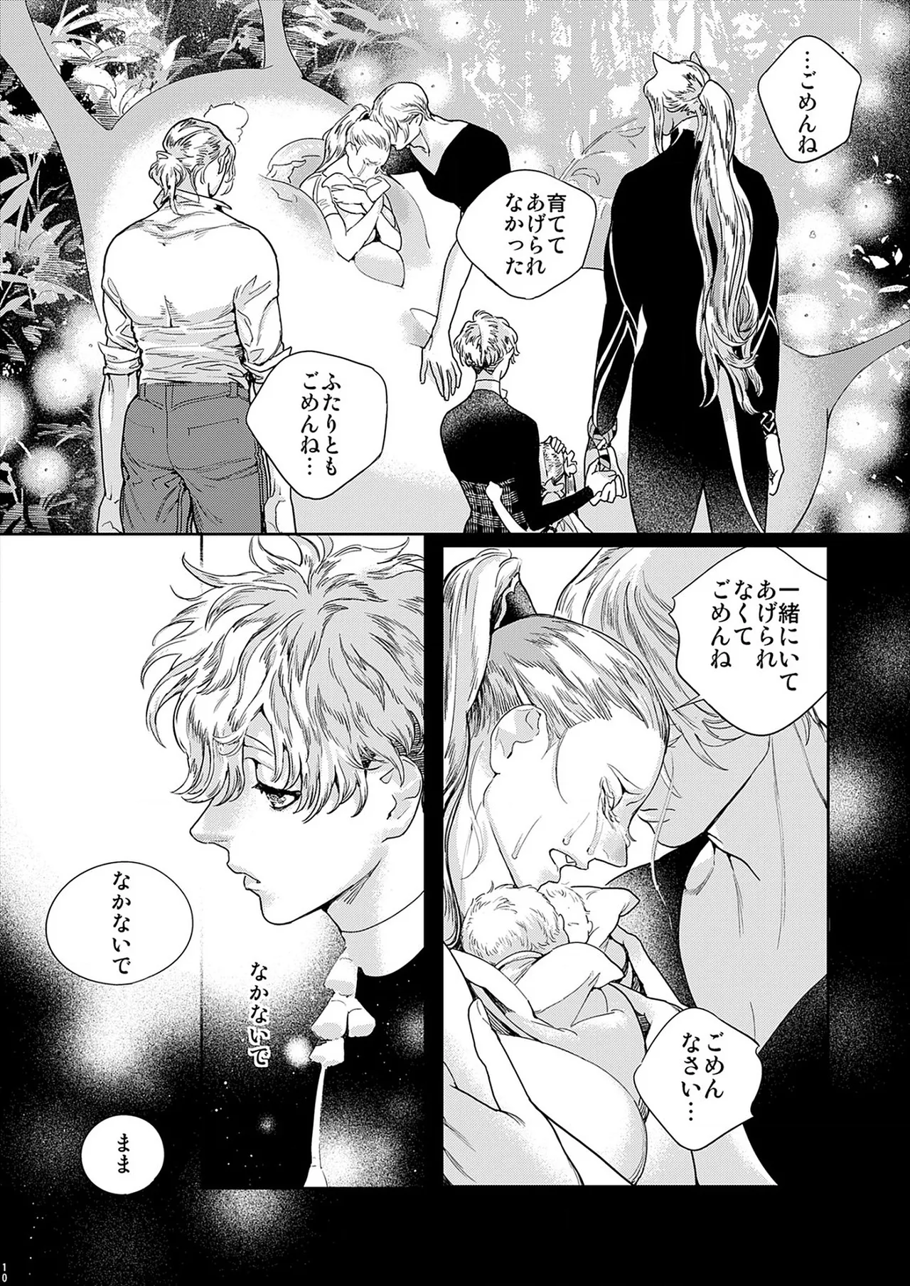 ROMEO vol.3 page 98 - males only tankoubon hentai manga - read online free