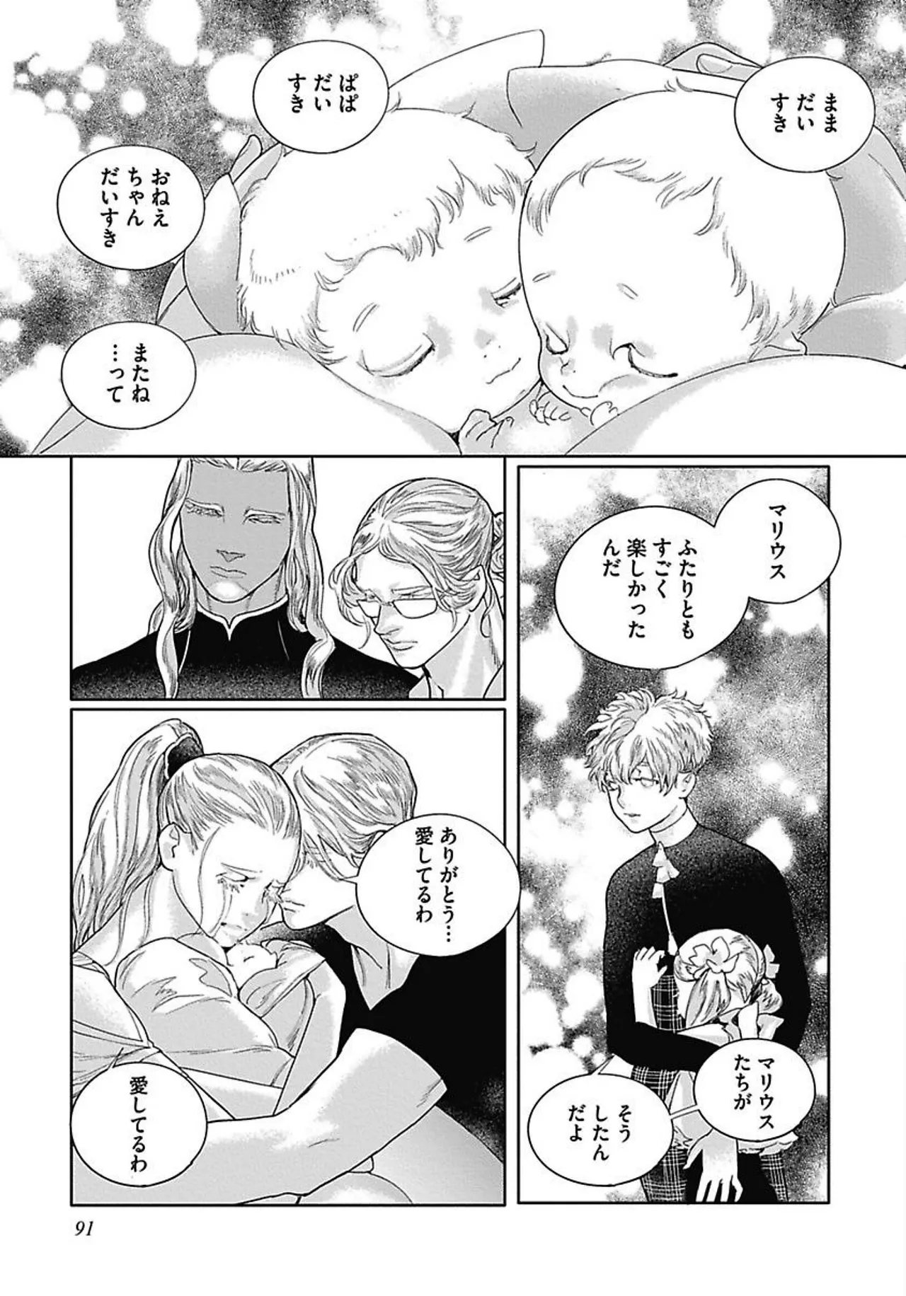 ROMEO vol.3 page 99 - yaoi males only hentai manga - read online free