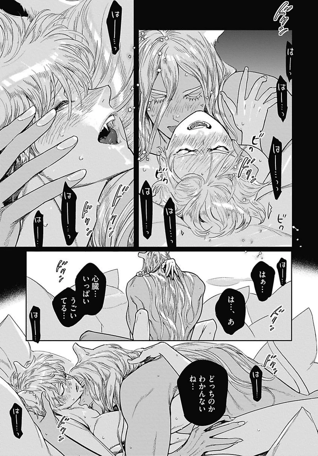 ROMEO vol.4 page 108 - catboy full censorship hentai manga - read online free