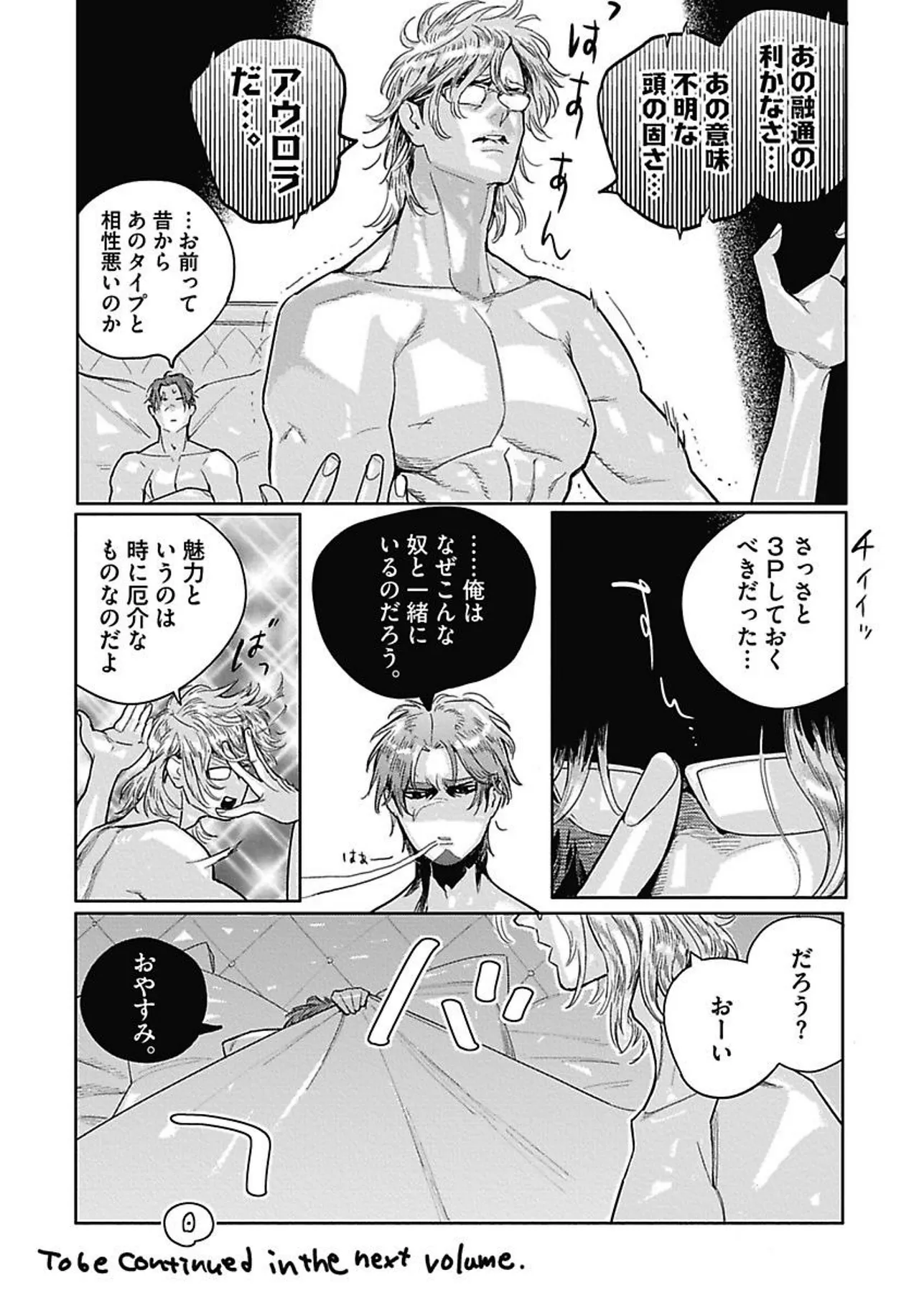 ROMEO vol.4 - Page 114