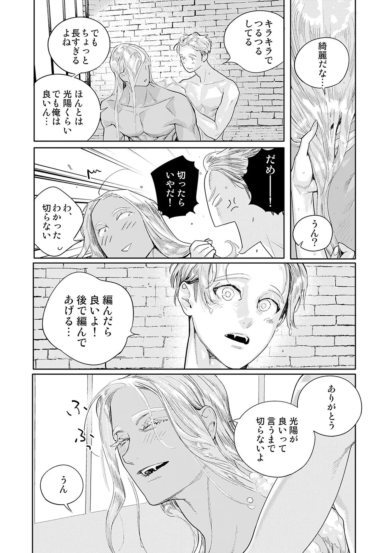 ROMEO vol.4 page 120 - catboy full censorship hentai manga - read online free