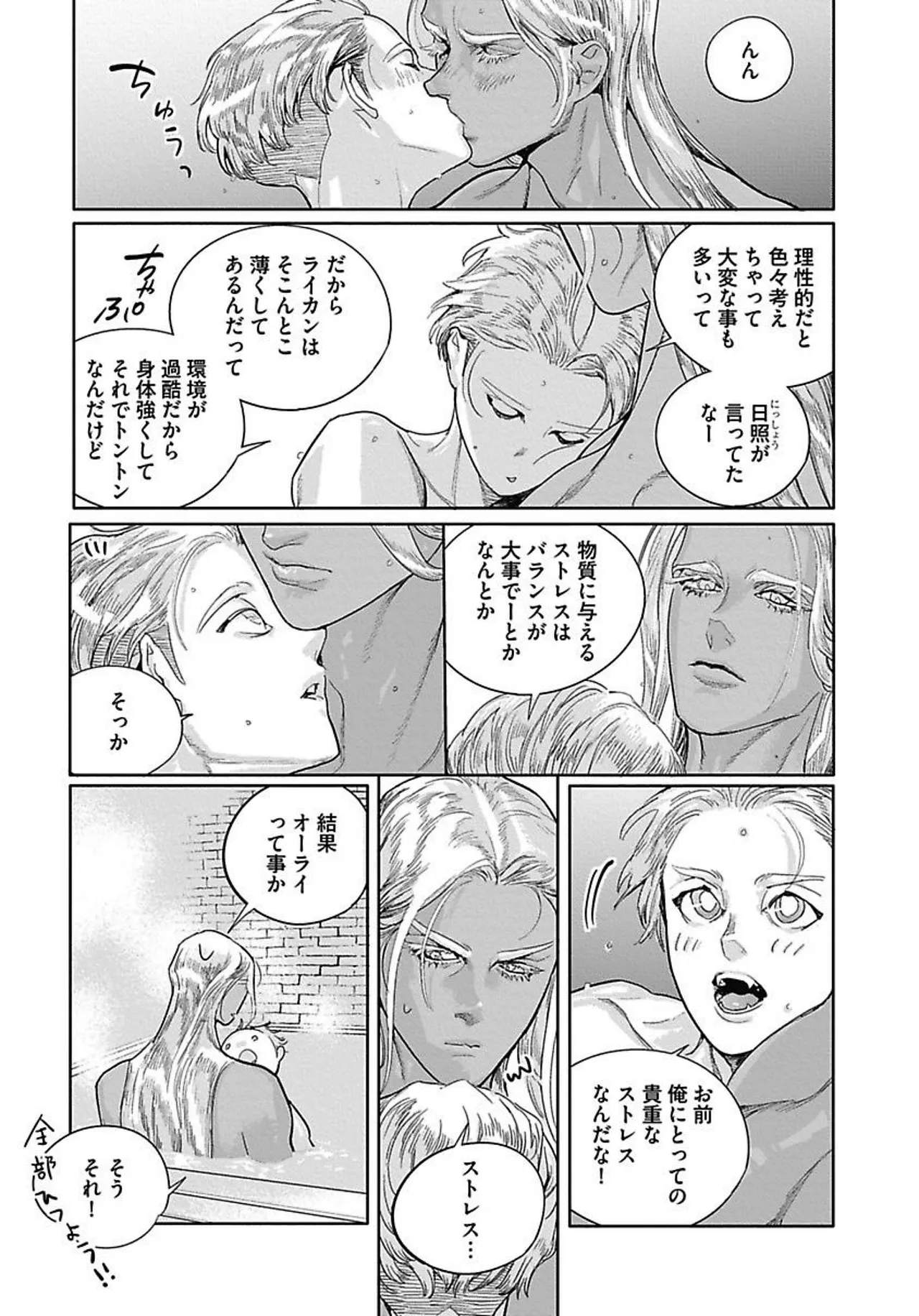 ROMEO vol.4 page 128 - catboy full censorship hentai manga - read online free