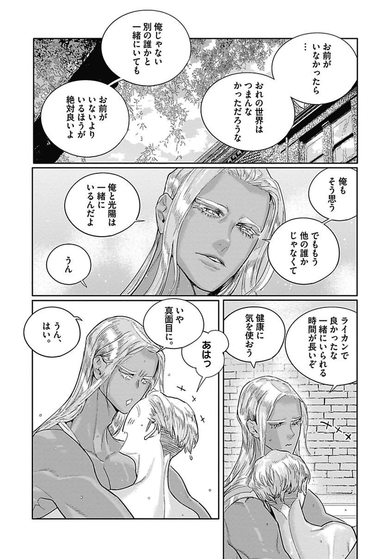 ROMEO vol.4 page 129 - catboy full censorship hentai manga - read online free