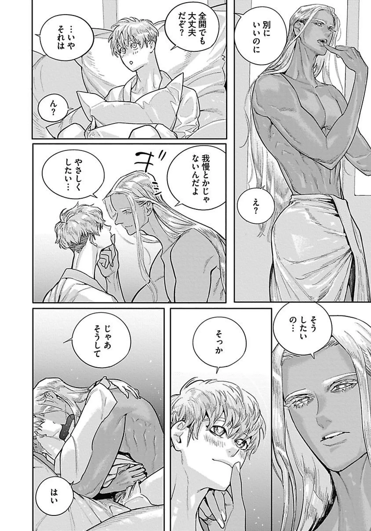 ROMEO vol.4 - Page 131