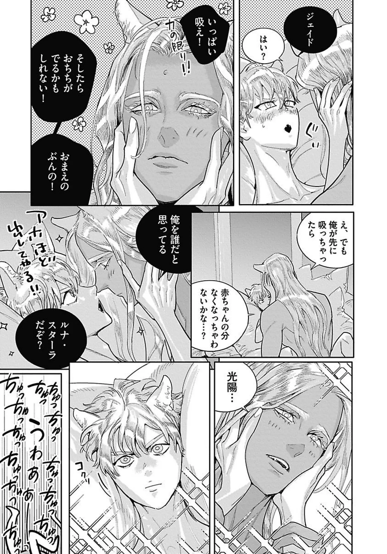 ROMEO vol.4 page 136 - full censorship kemonomimi hentai manga - read online free