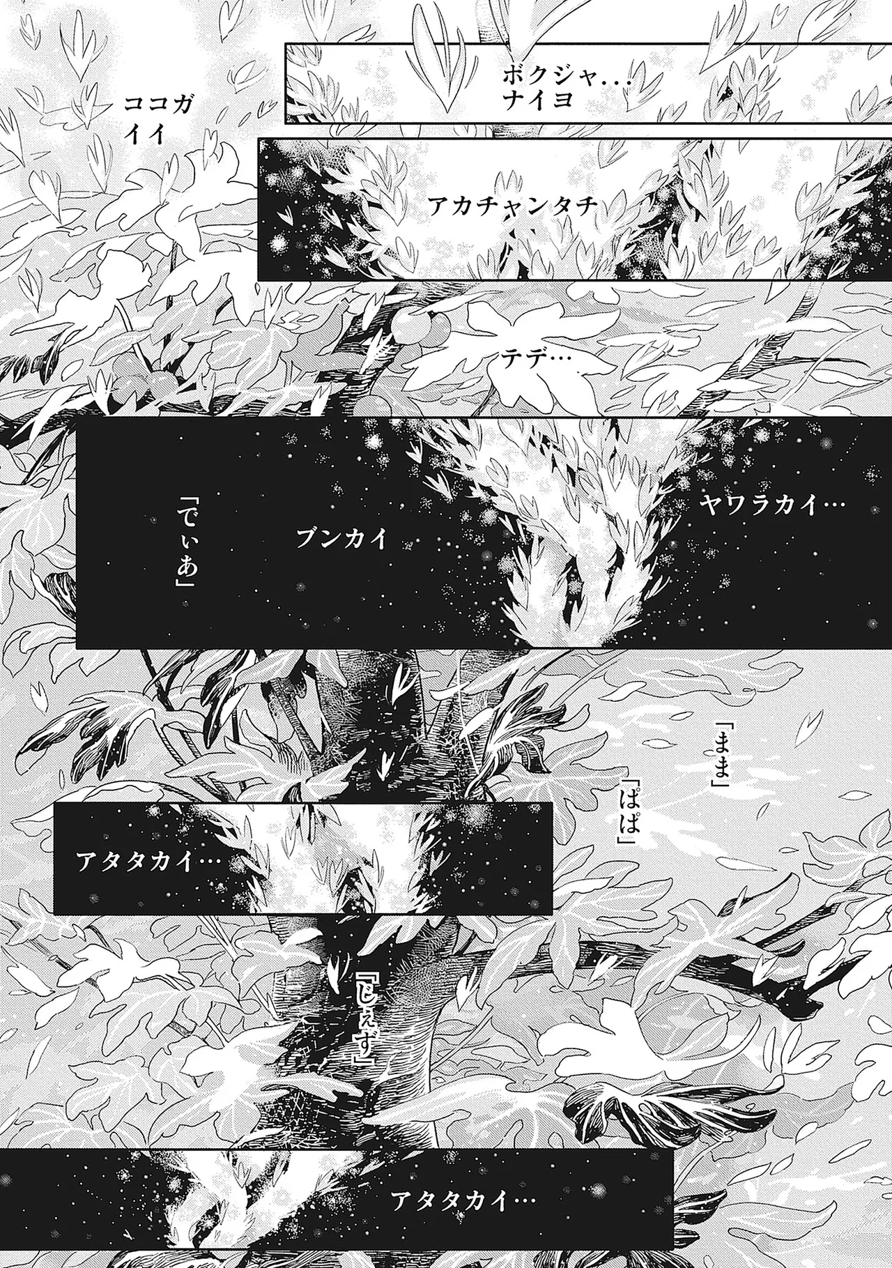 ROMEO vol.4 page 14 - catboy full censorship hentai manga - read online free