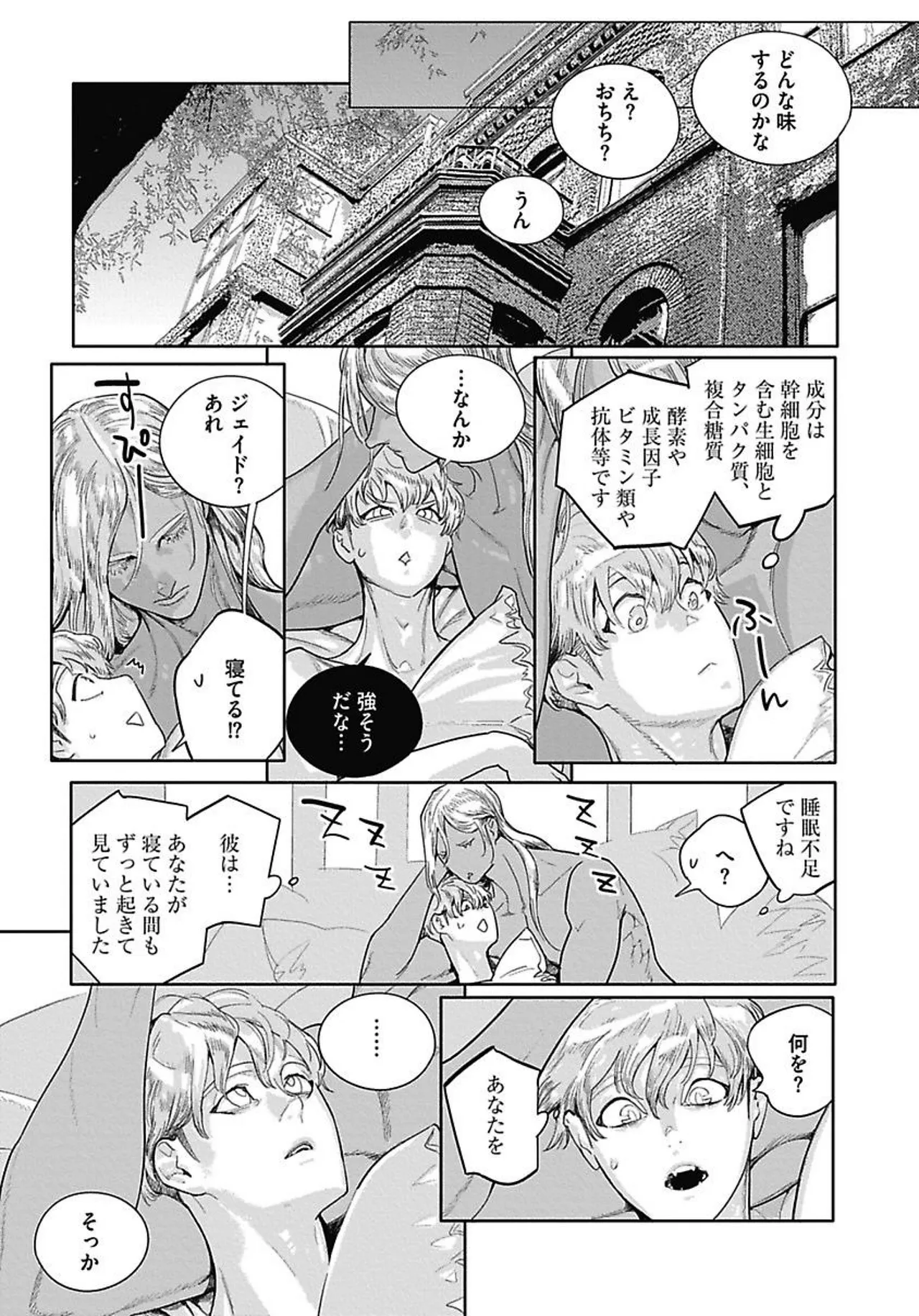 ROMEO vol.4 page 142 - catboy full censorship hentai manga - read online free